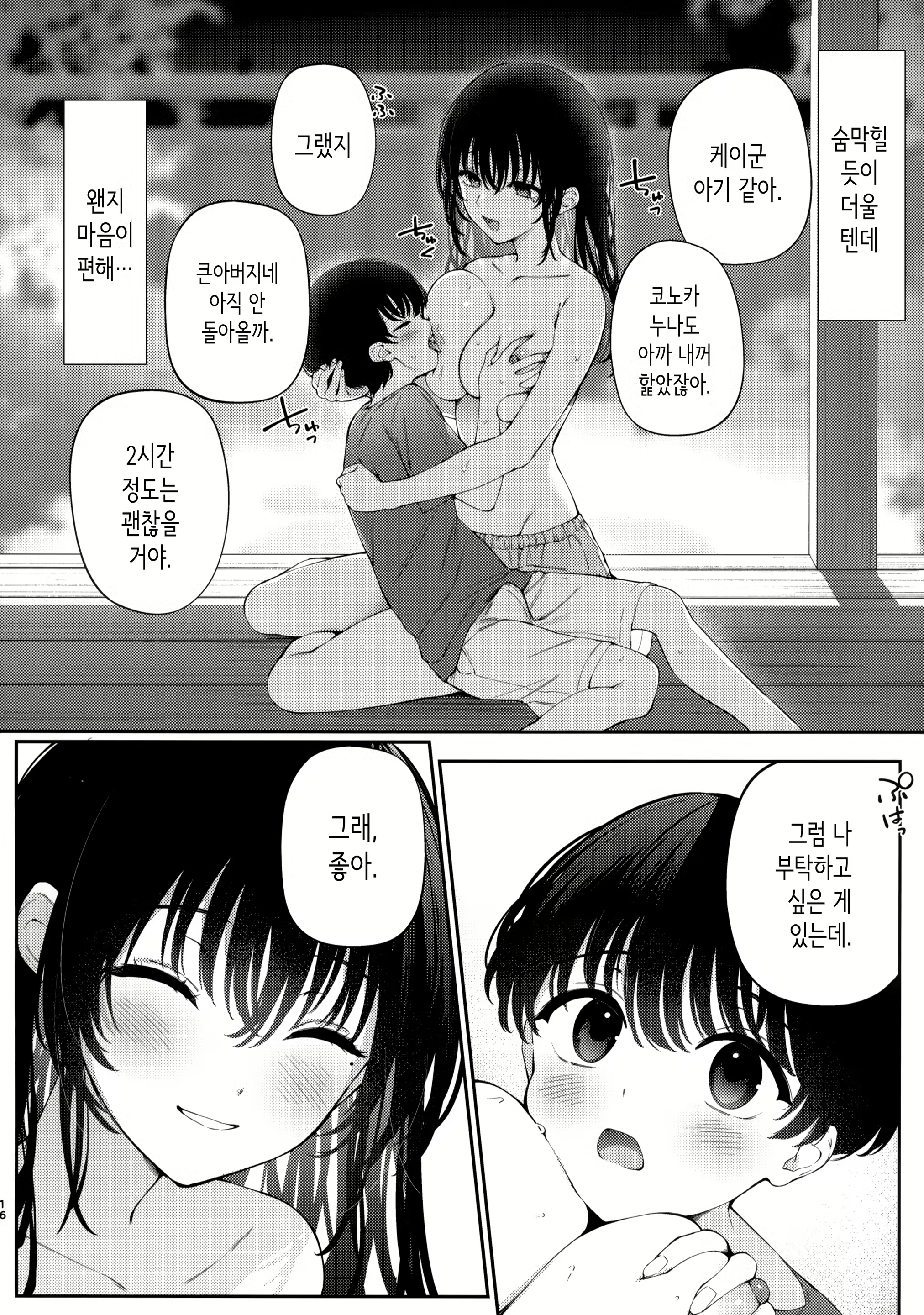Content 2733621 - 15 페이지
