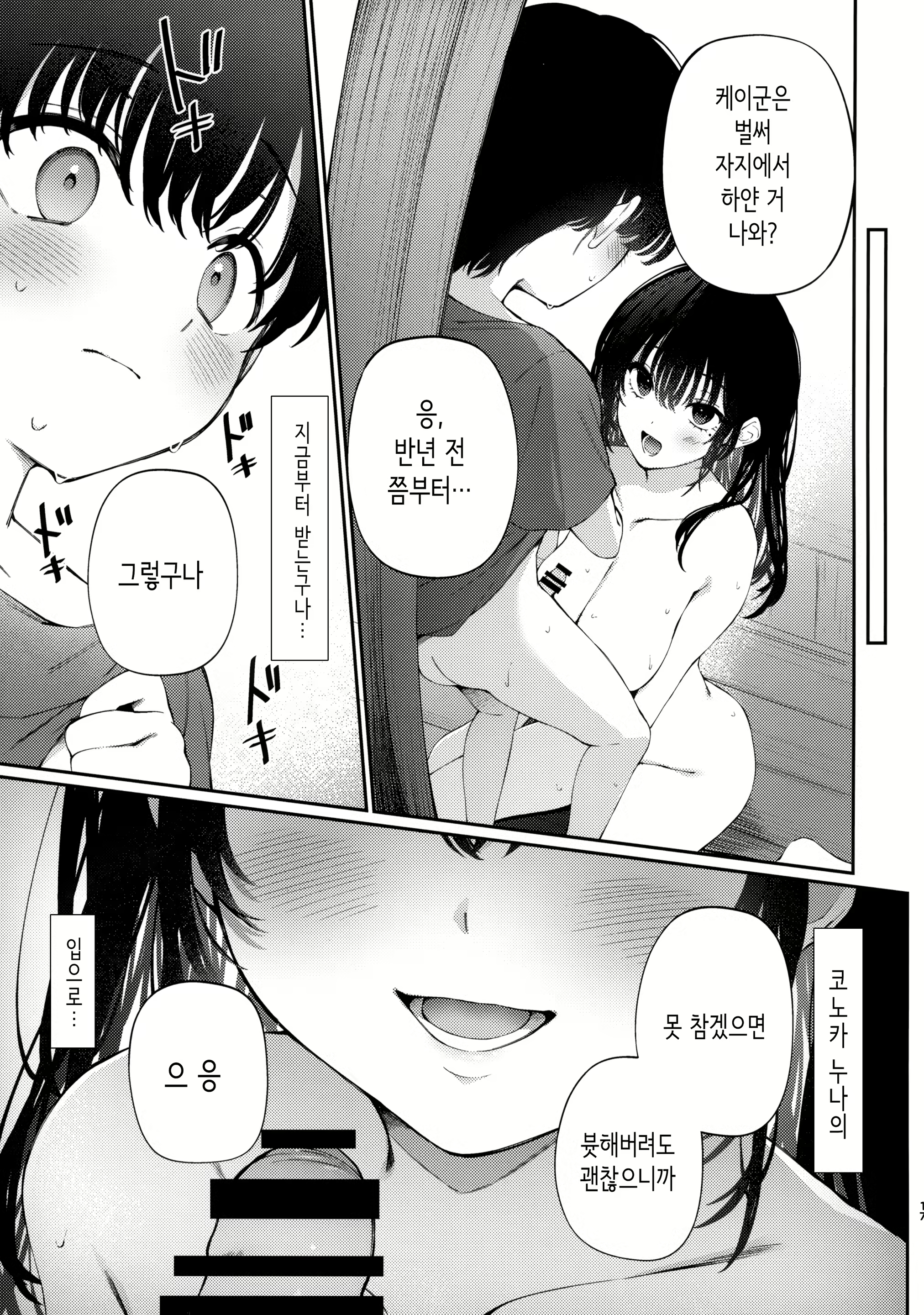 Content 2733621 - 16 페이지