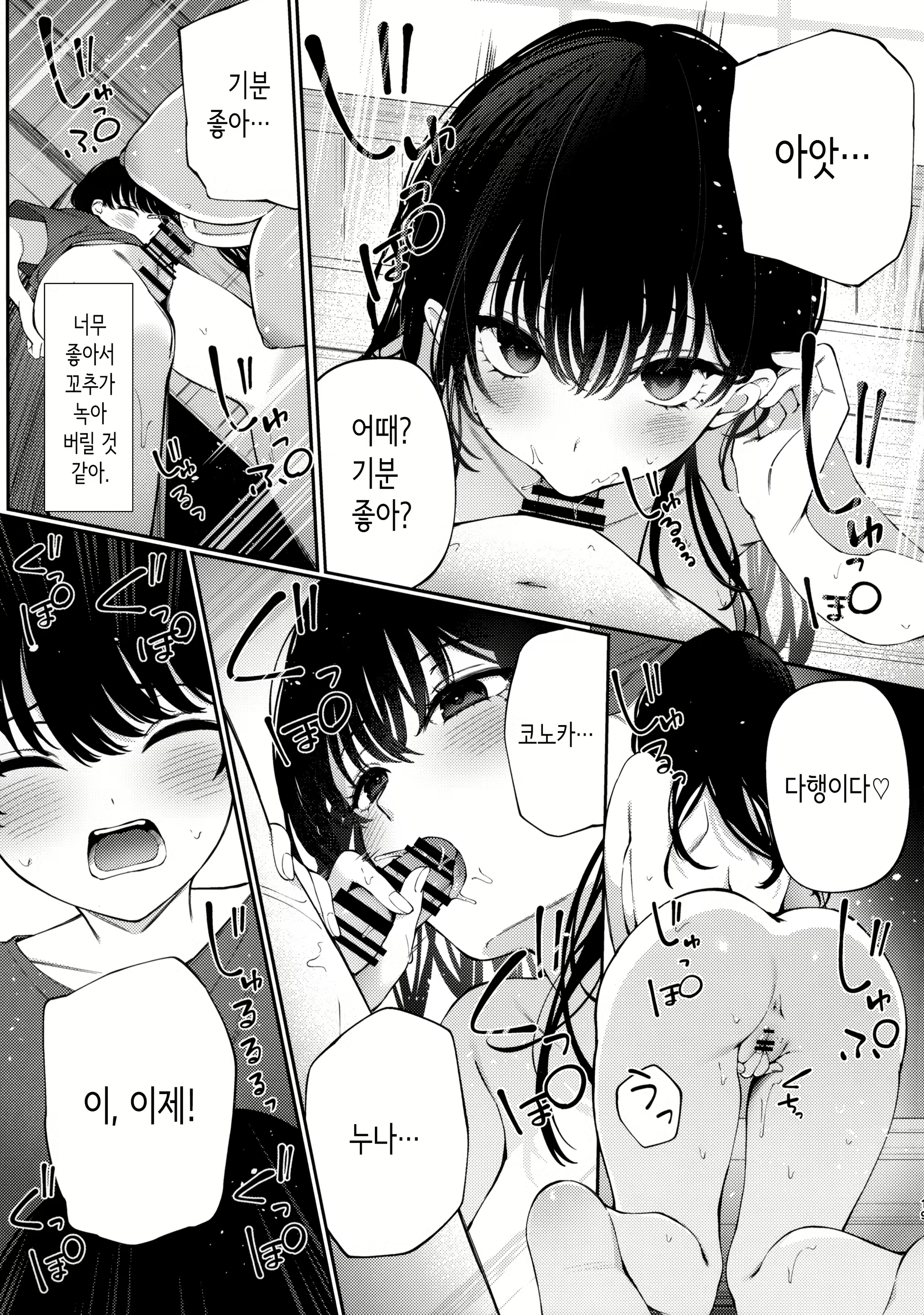 Content 2733621 - 18 페이지