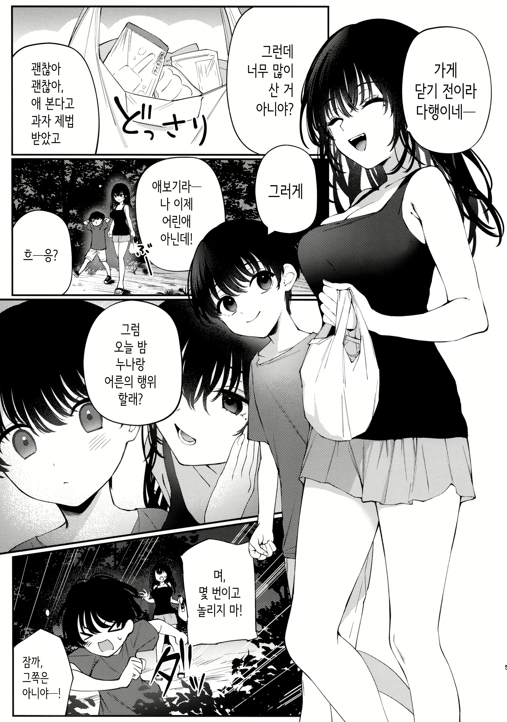 Content 2733621 - 4 페이지