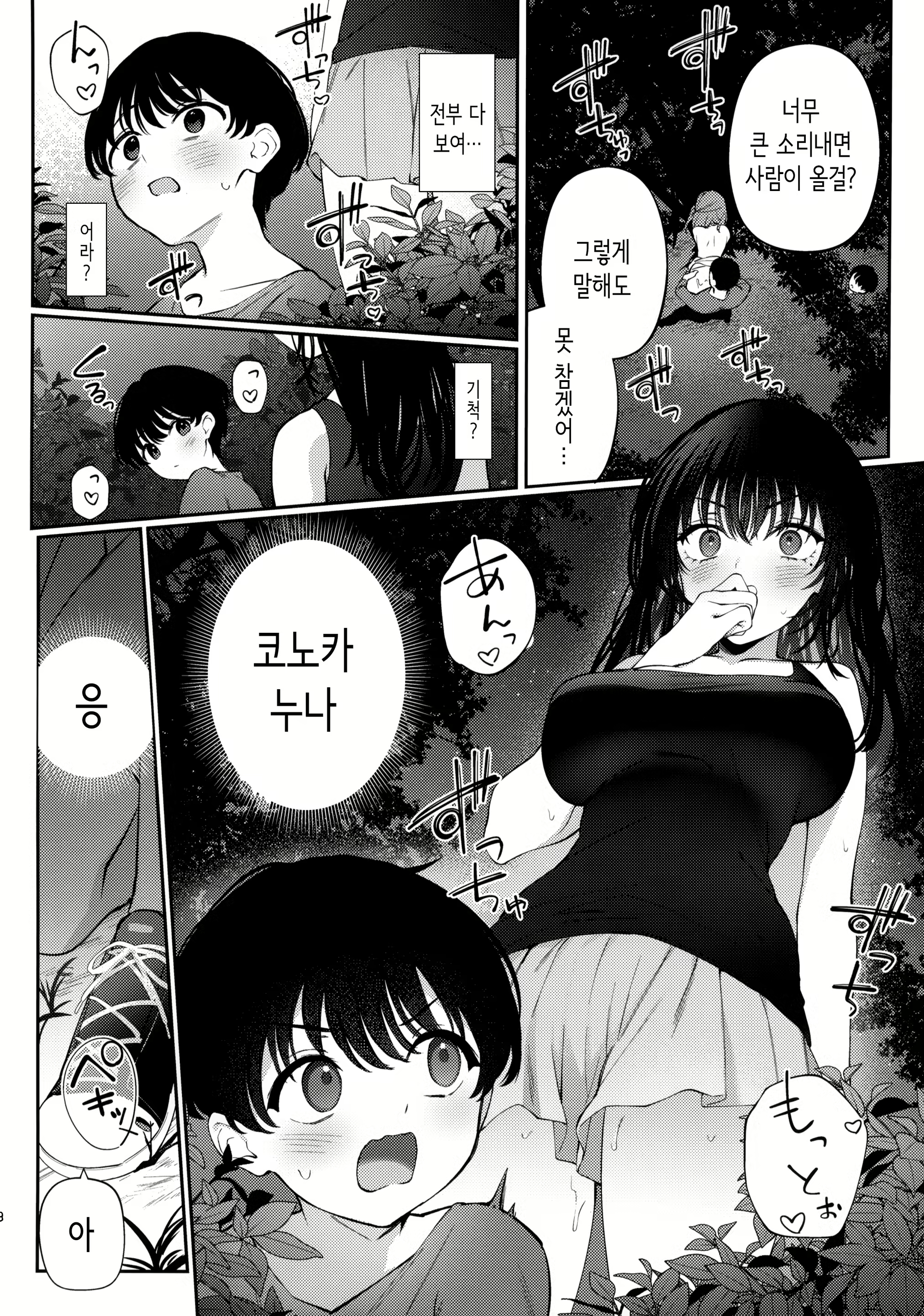 Content 2733621 - 7 페이지