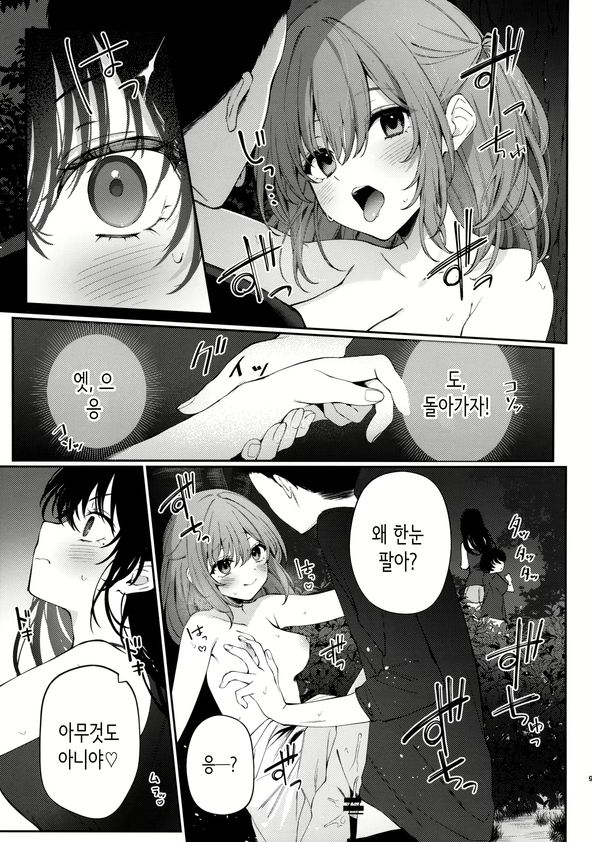 Content 2733621 - 8 페이지