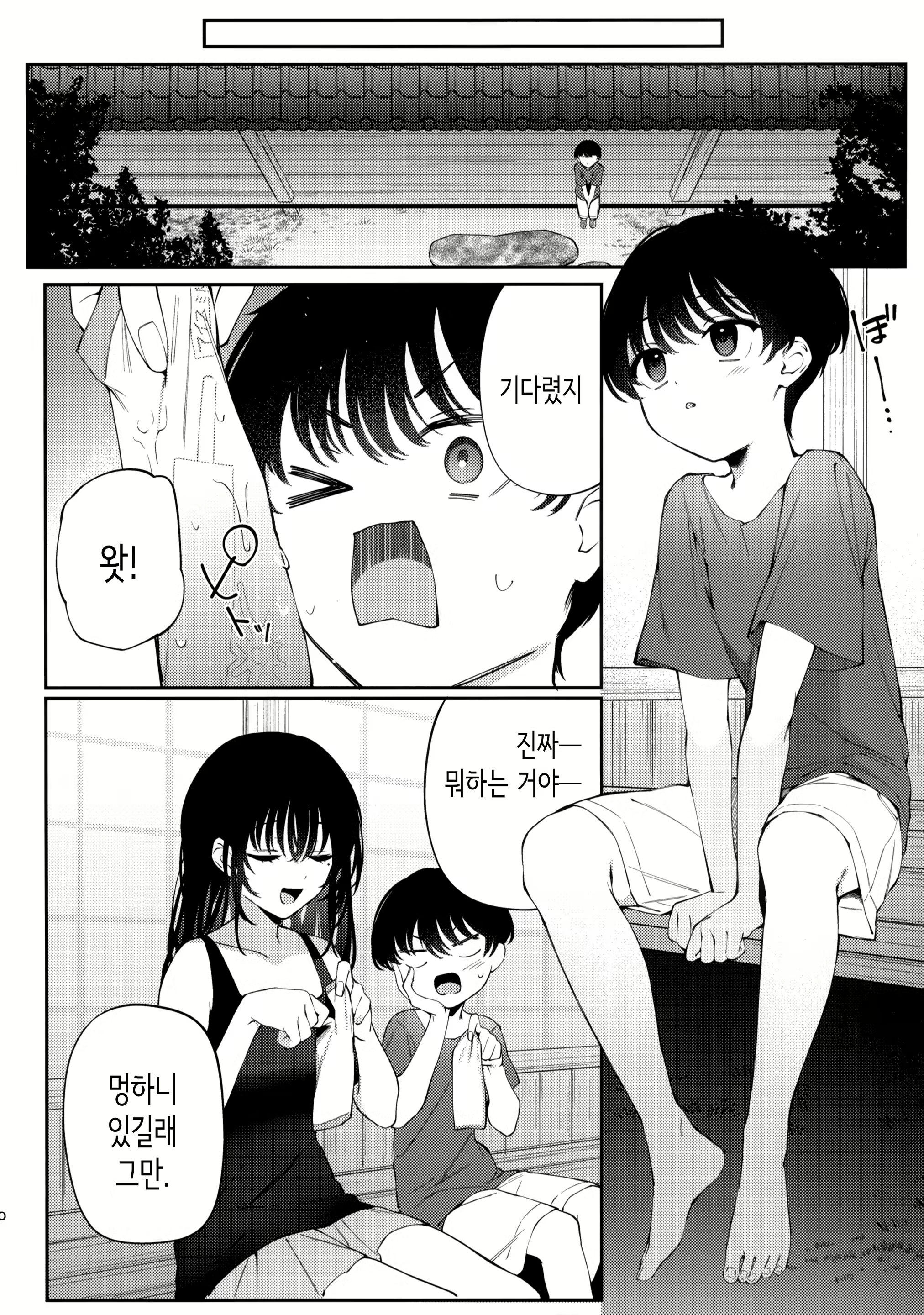 Content 2733621 - 9 페이지