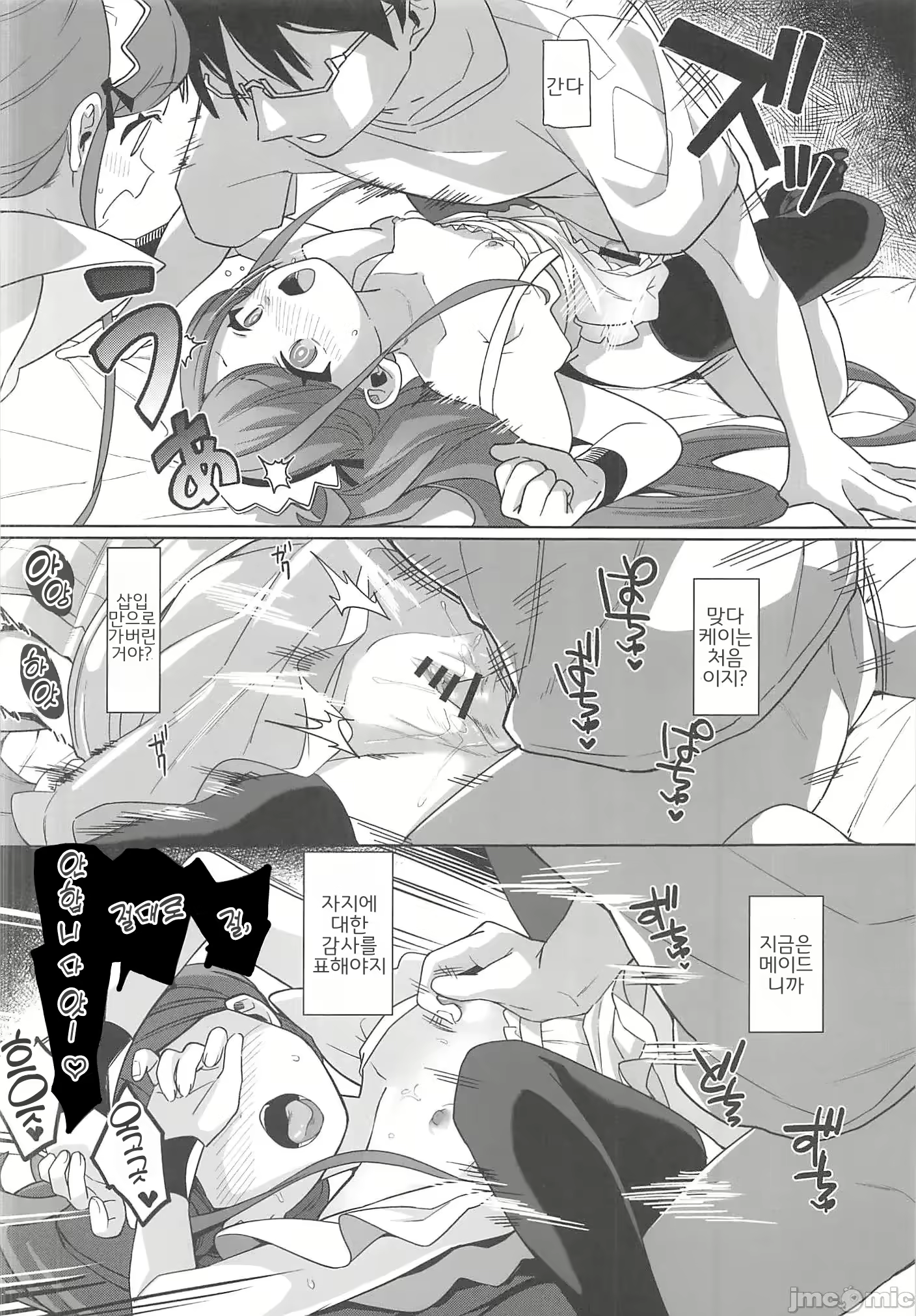 Content 2733776 - 19 페이지