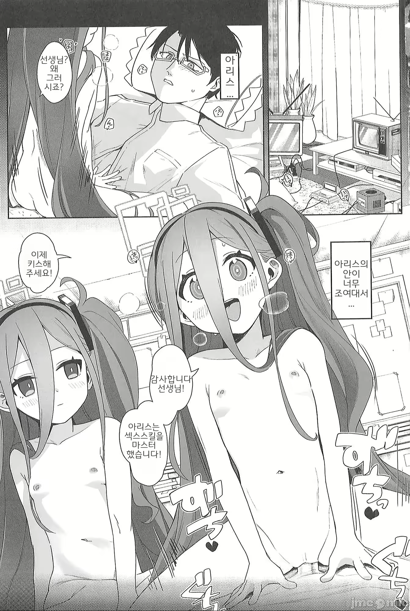 Content 2733776 - 2 페이지