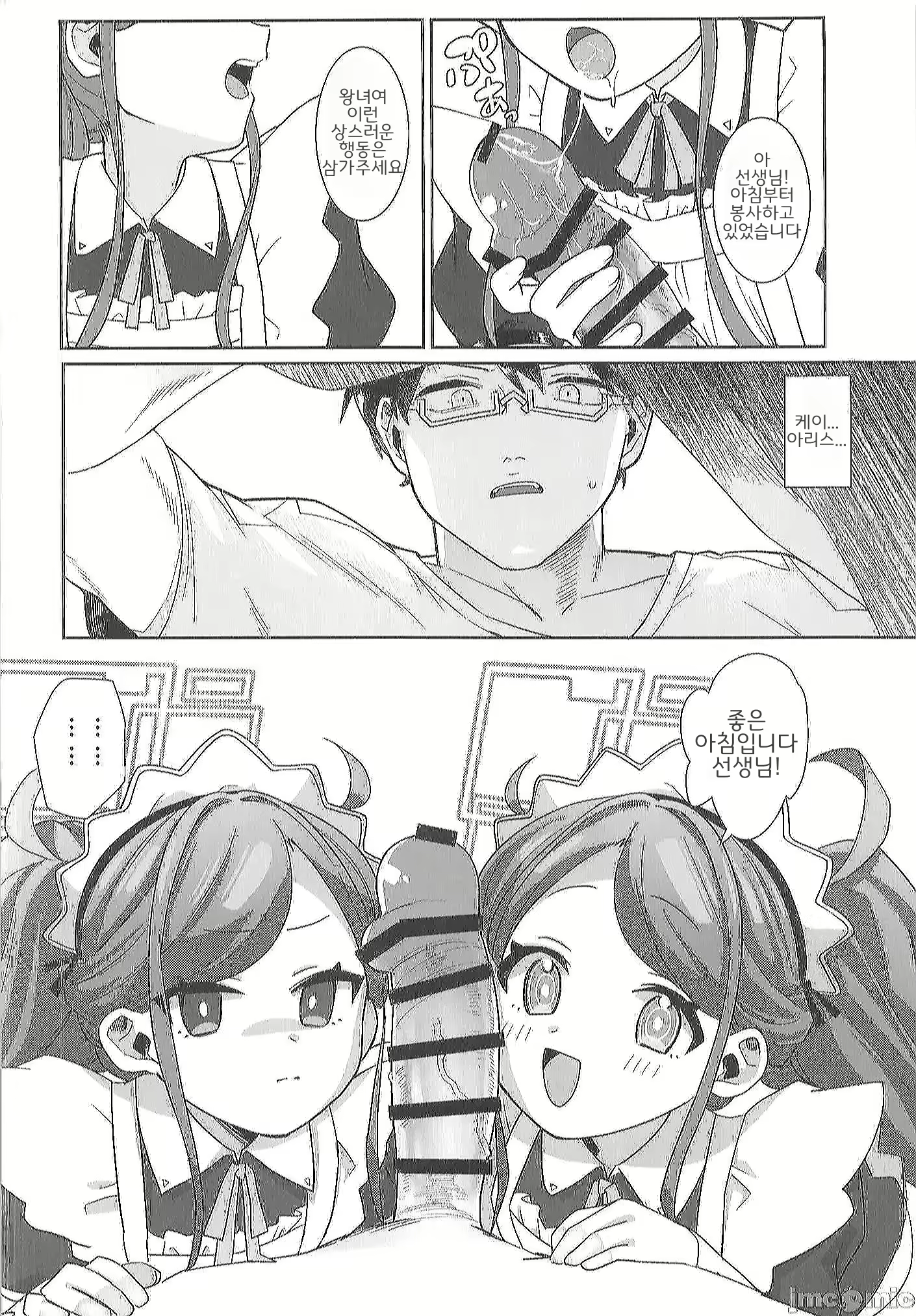 Content 2733776 - 5 페이지