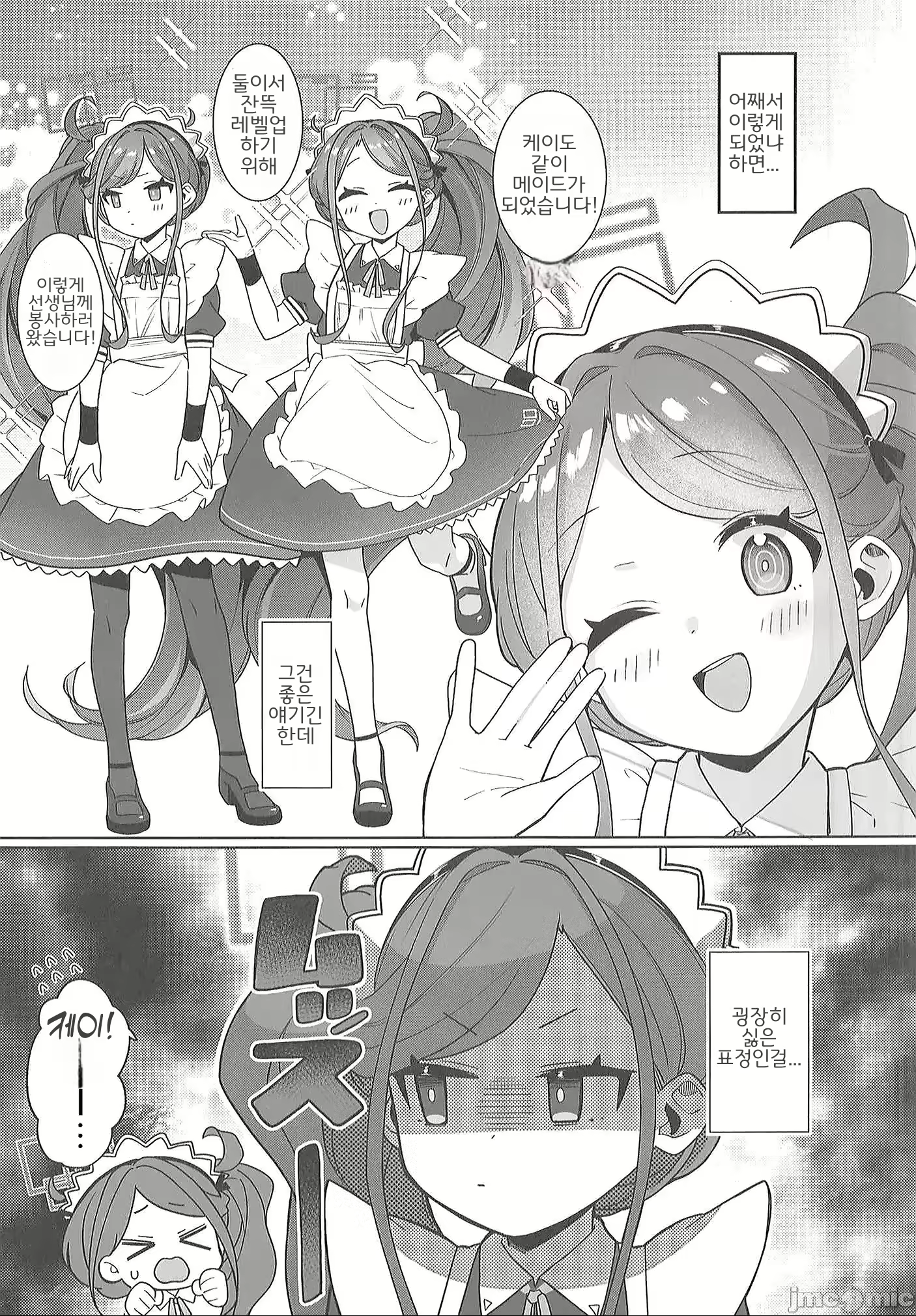 Content 2733776 - 6 페이지