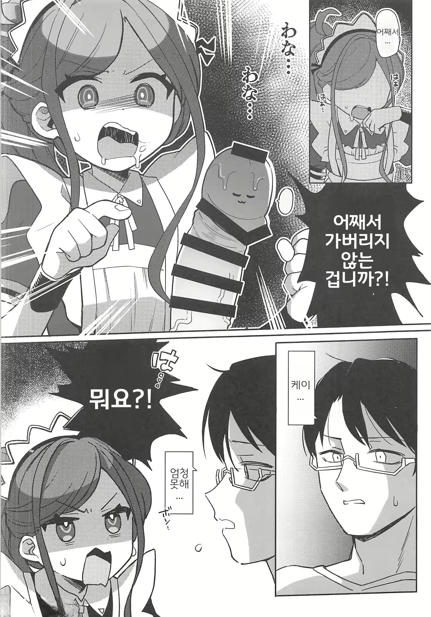 Content 2733776 - 9 페이지
