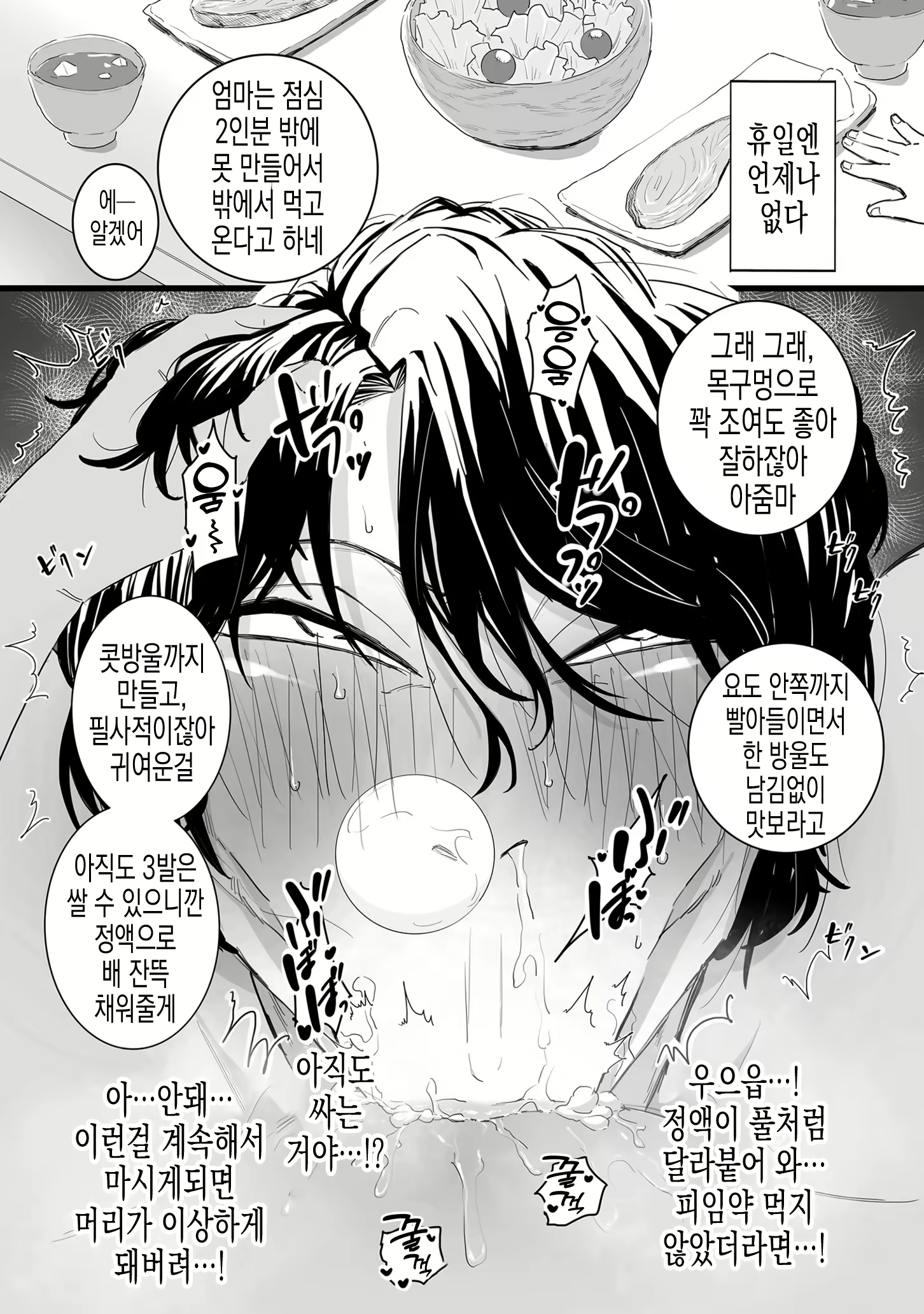 Content 2734286 - 12 페이지