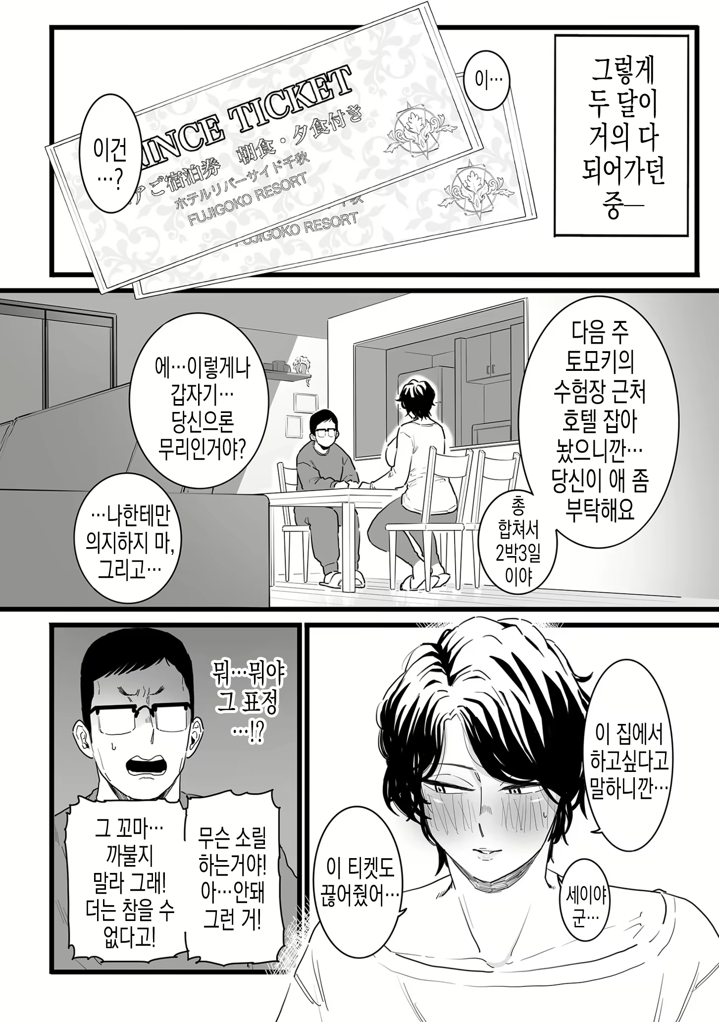 Content 2734286 - 15 페이지
