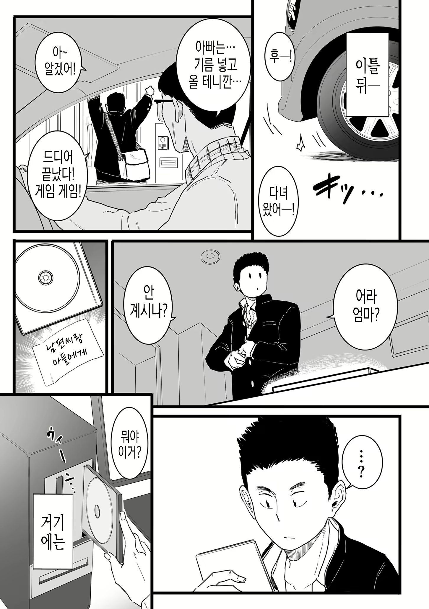 Content 2734286 - 18 페이지