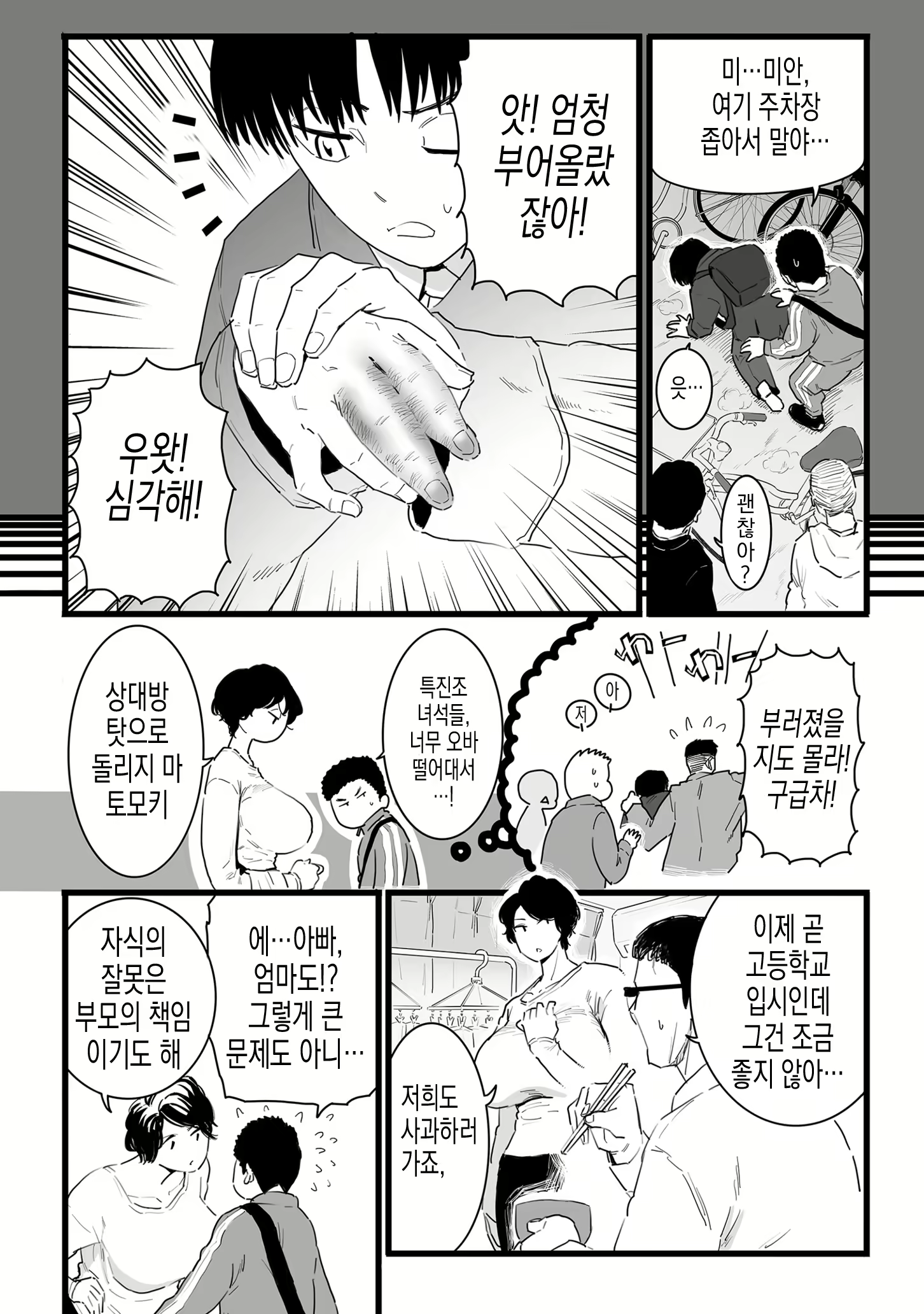 Content 2734286 - 3 페이지