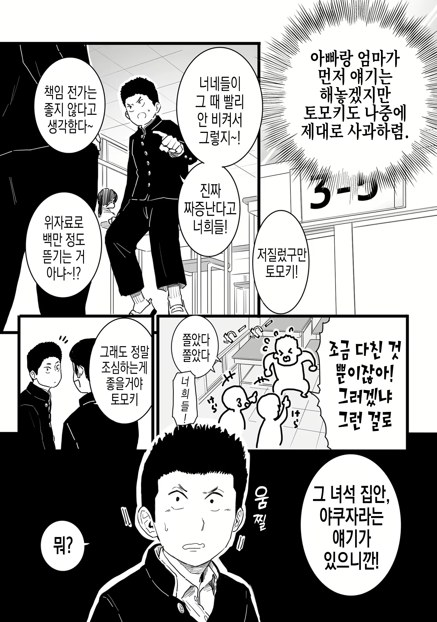 Content 2734286 - 4 페이지