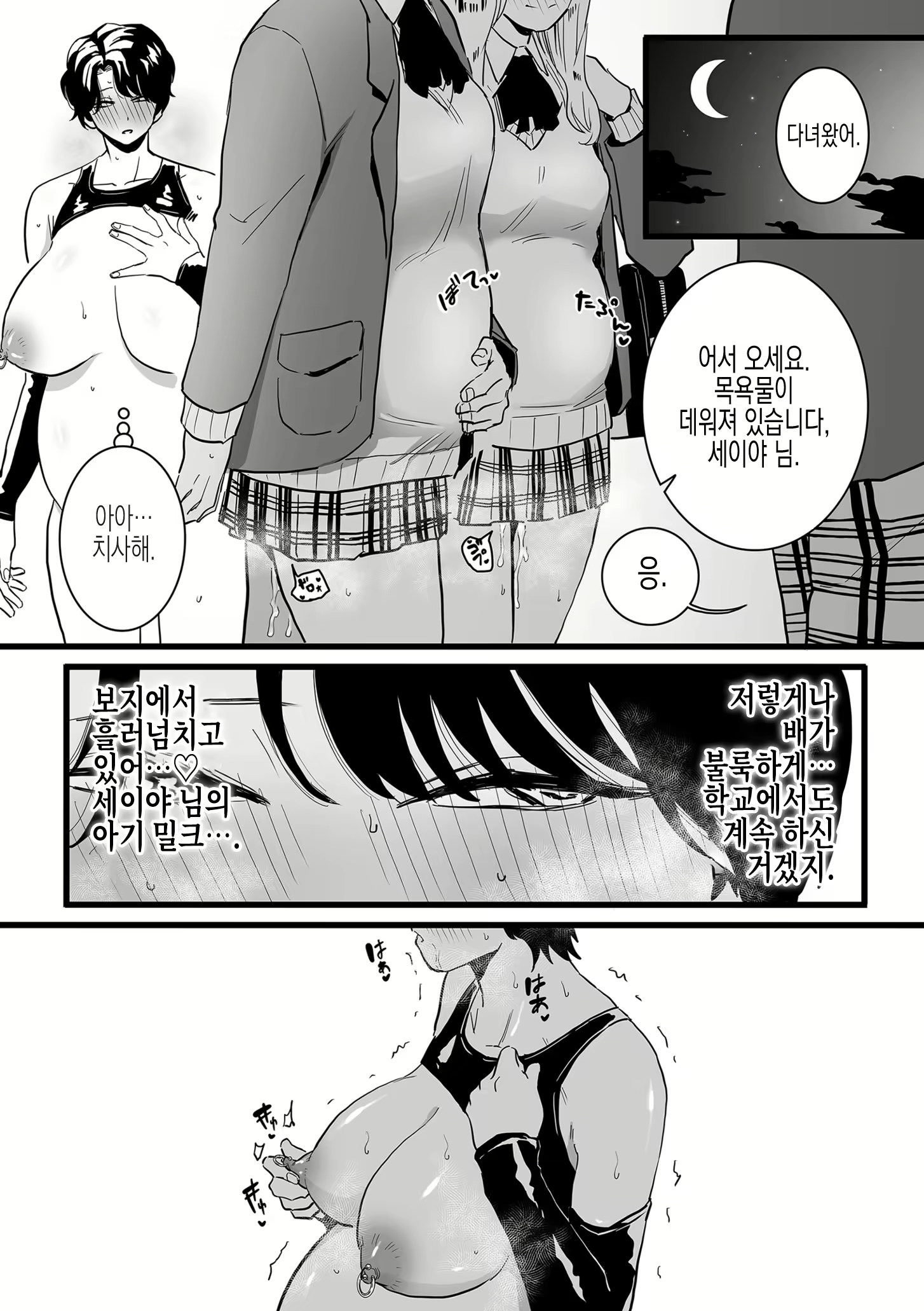 Content 2734286 - 40 페이지