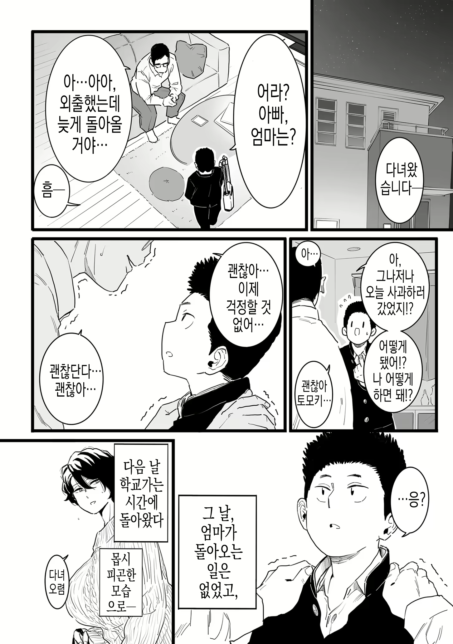 Content 2734286 - 9 페이지