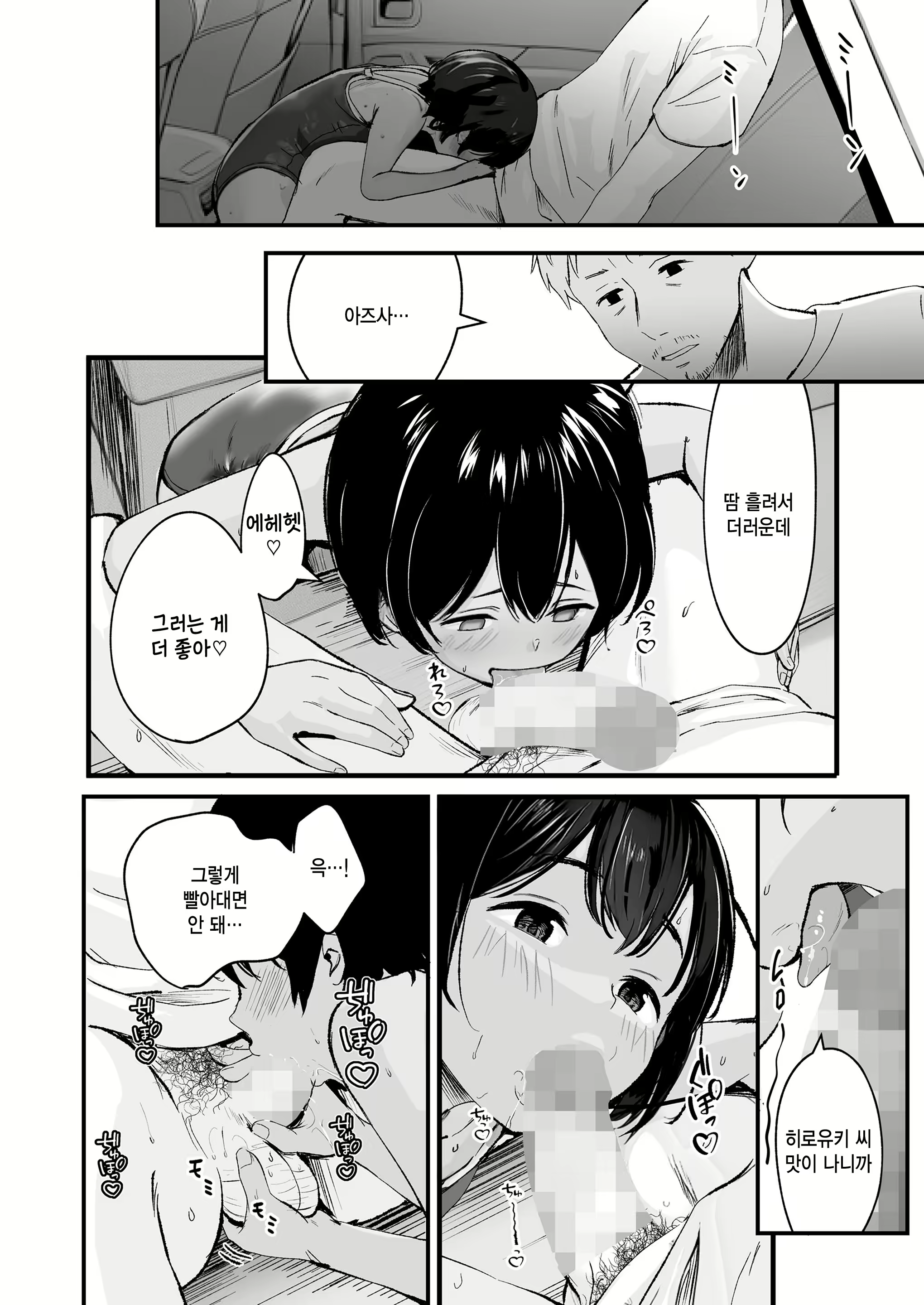 Content 2734305 - 12 페이지