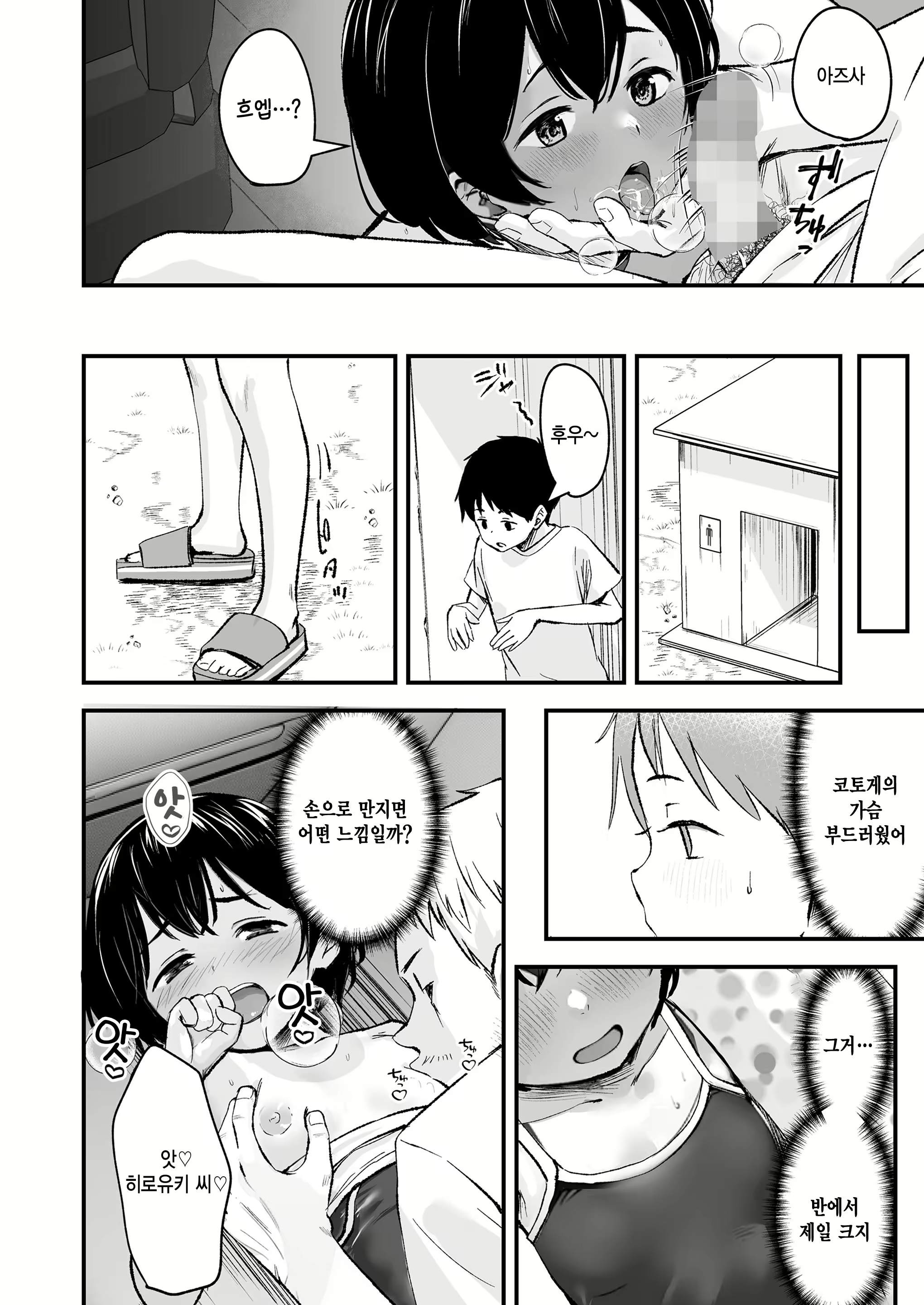 Content 2734305 - 14 페이지