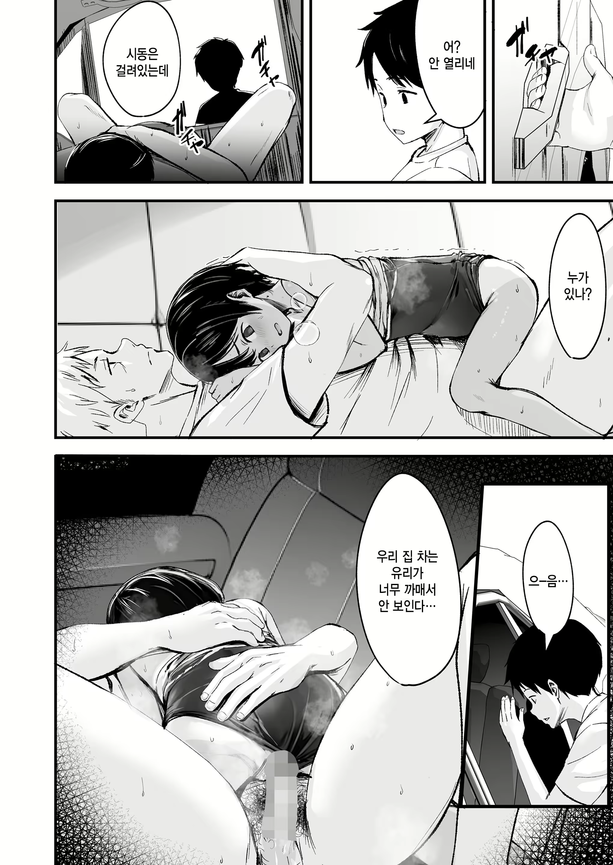 Content 2734305 - 18 페이지