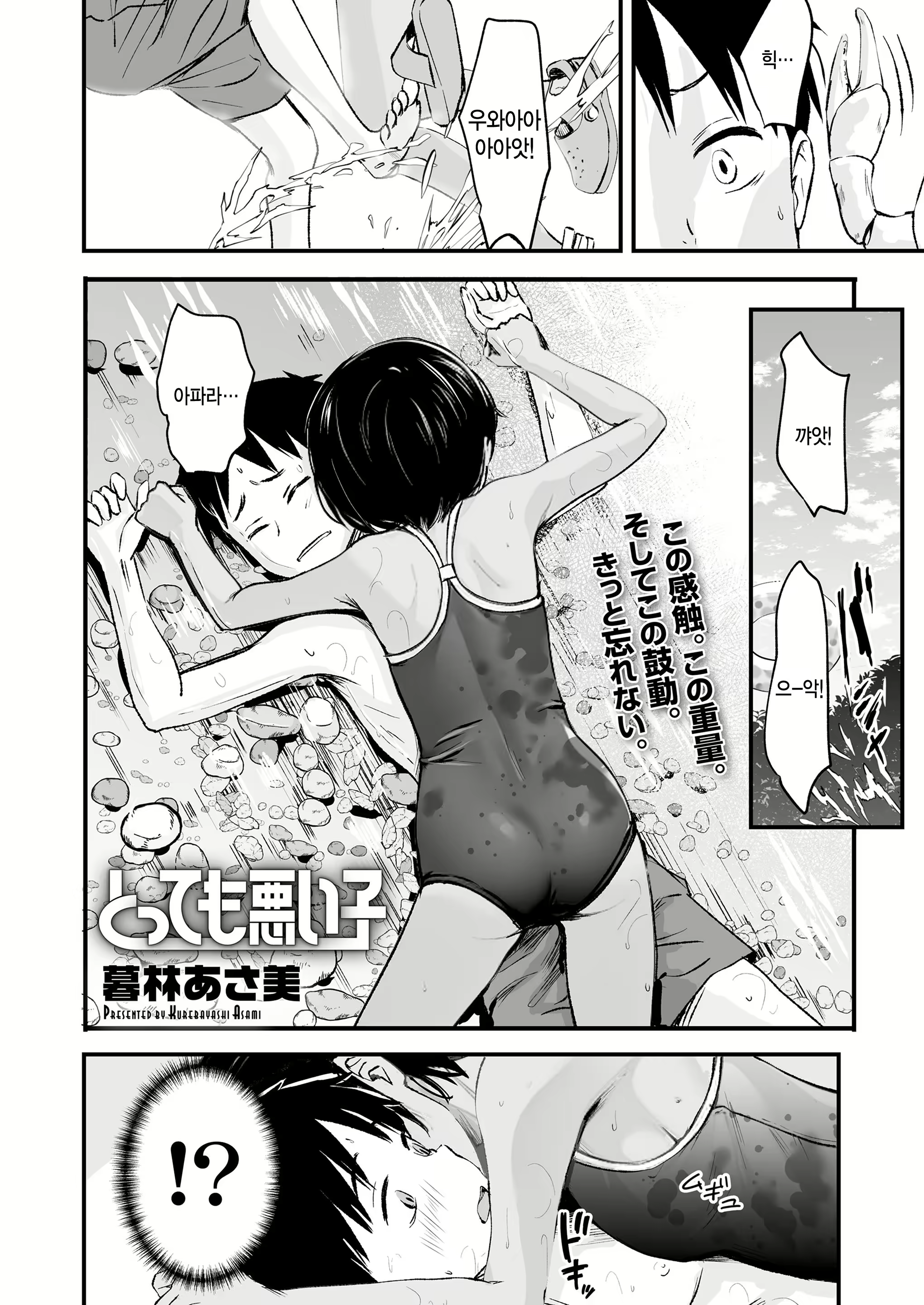 Content 2734305 - 2 페이지