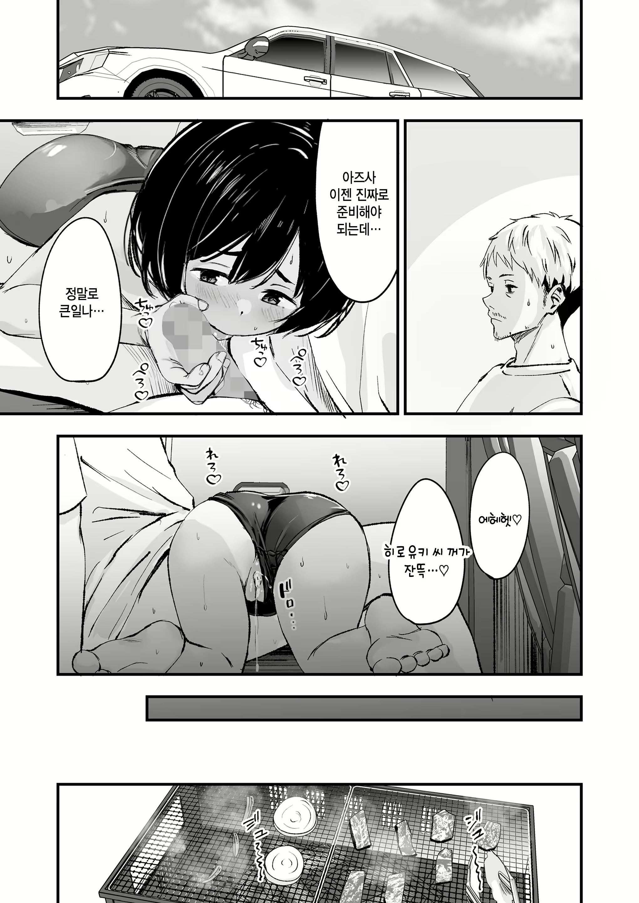 Content 2734305 - 25 페이지
