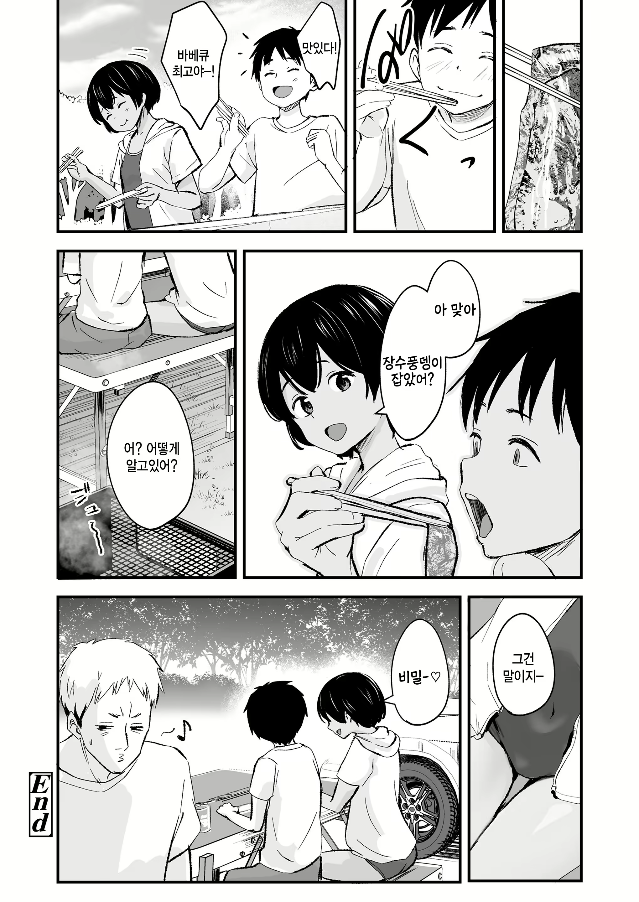 Content 2734305 - 26 페이지