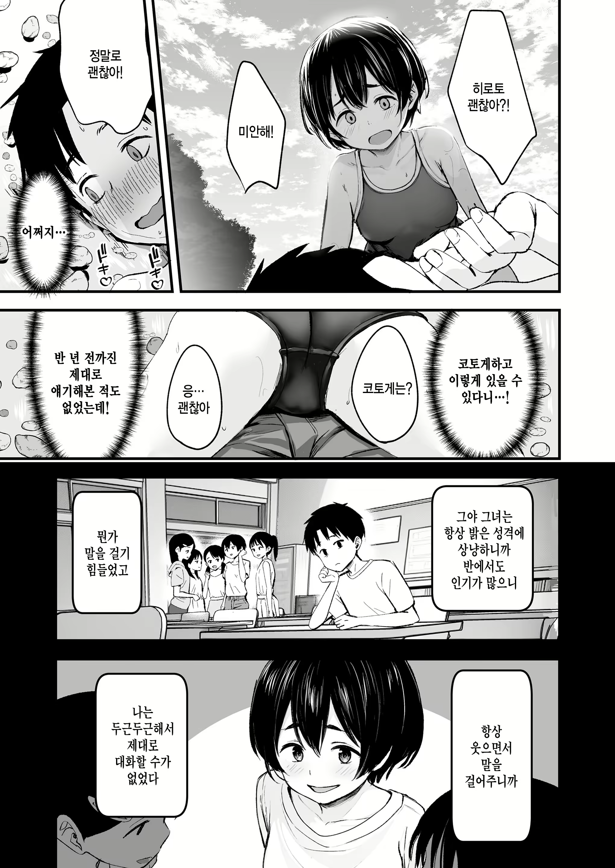 Content 2734305 - 3 페이지
