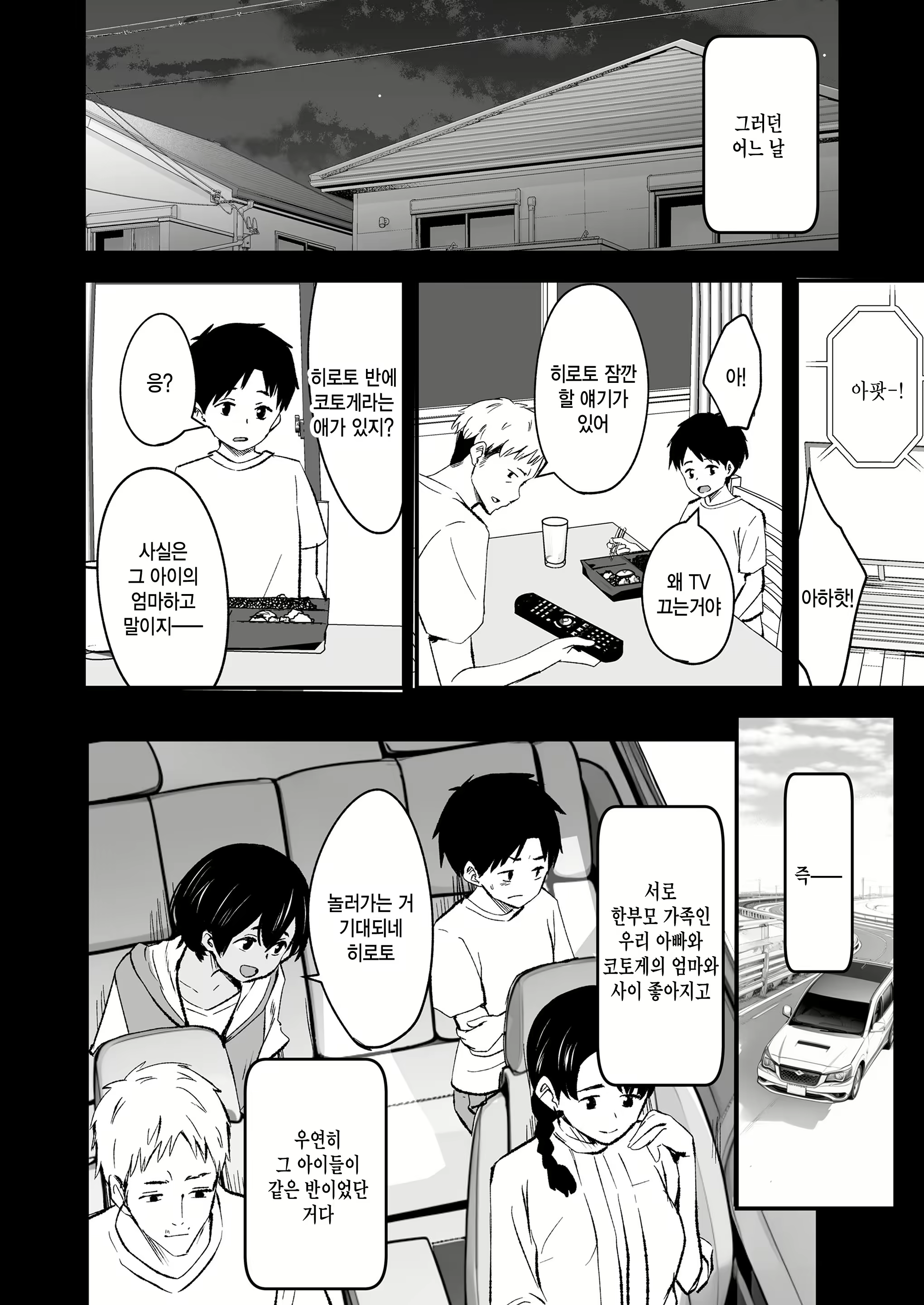 Content 2734305 - 4 페이지