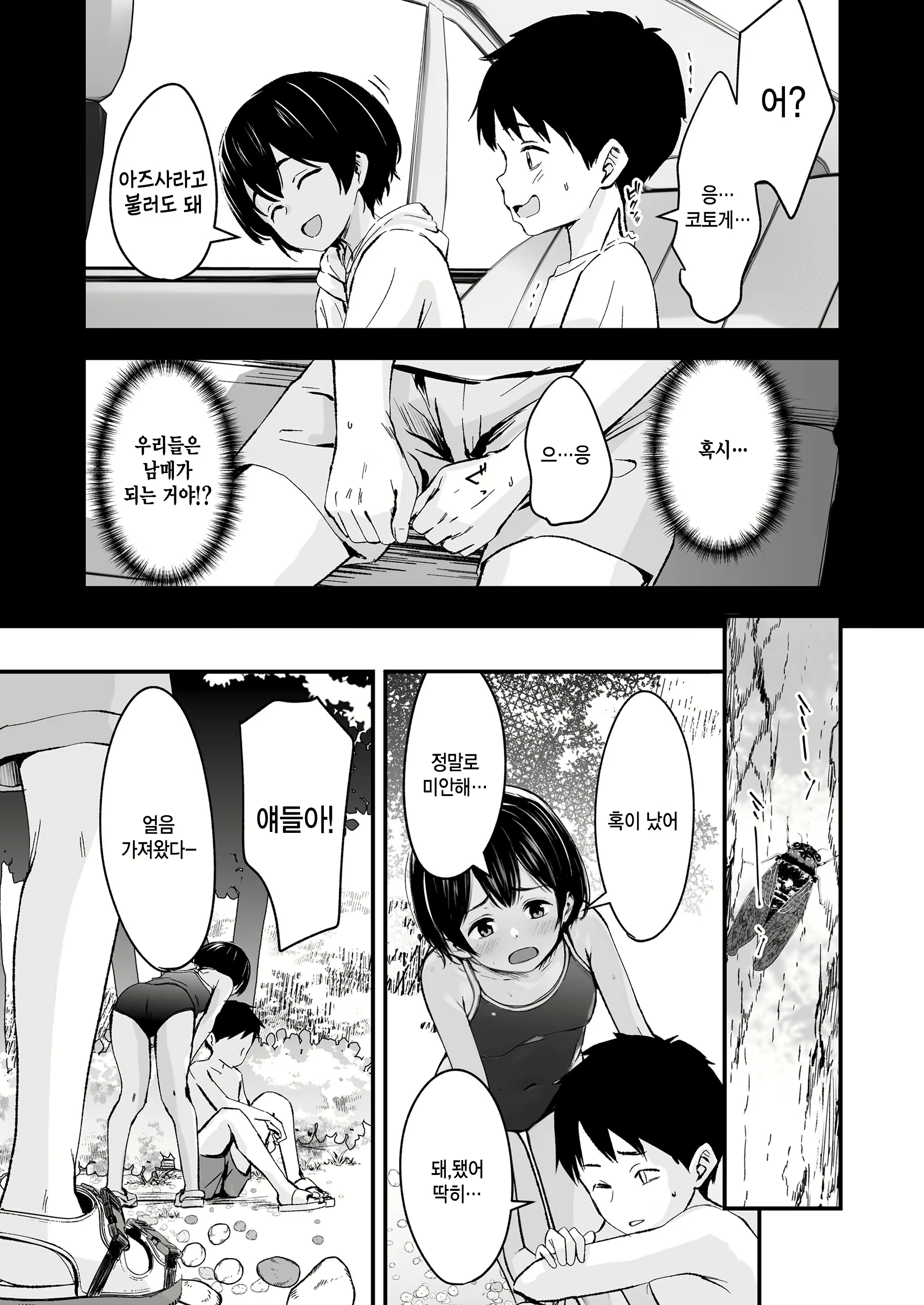 Content 2734305 - 5 페이지