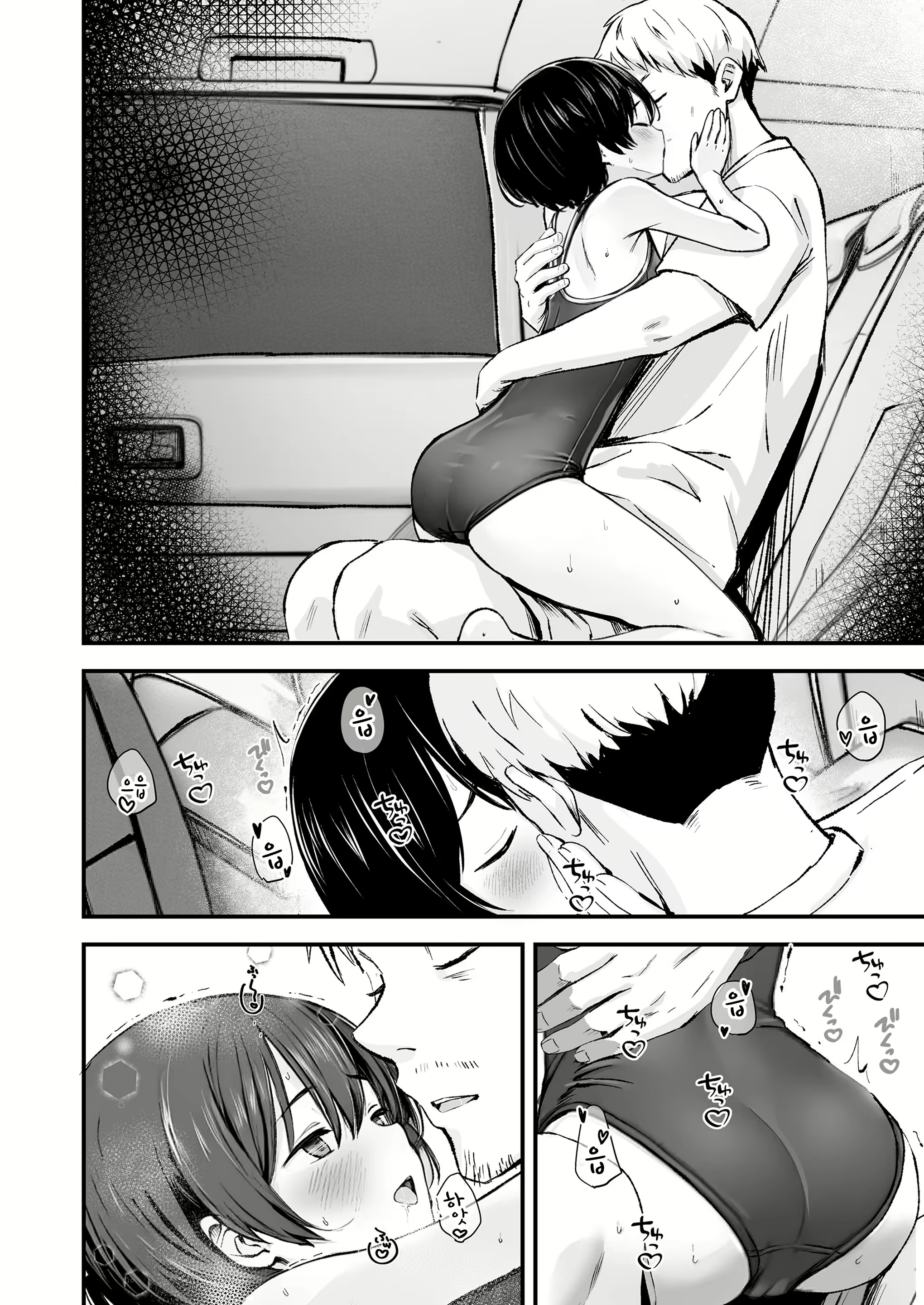 Content 2734305 - 8 페이지