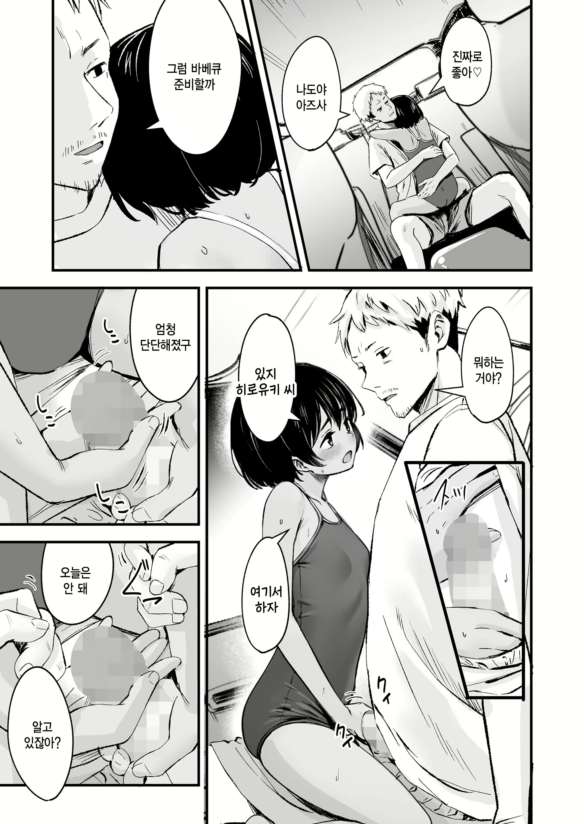 Content 2734305 - 9 페이지