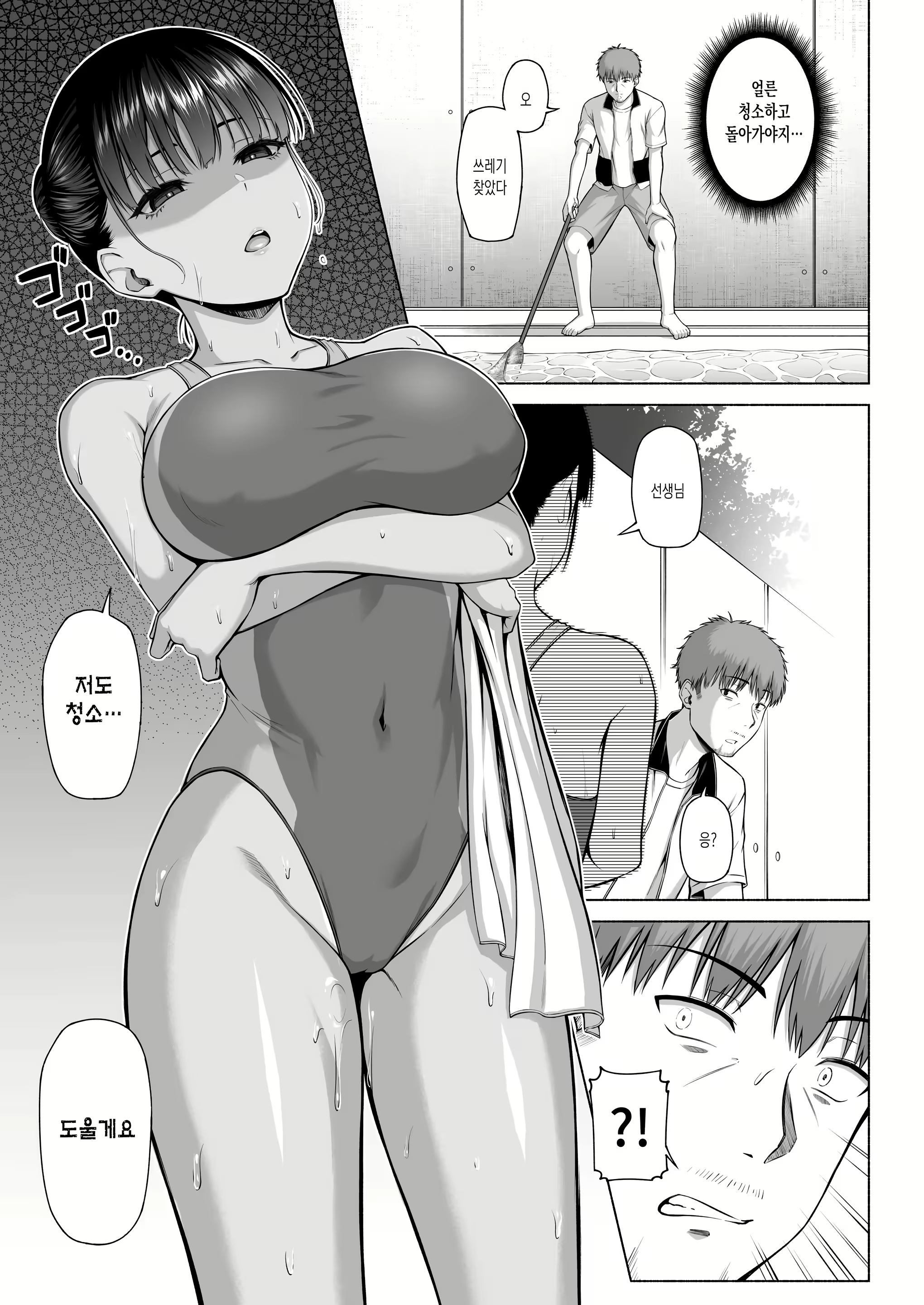 Content 2734419 - 20 페이지