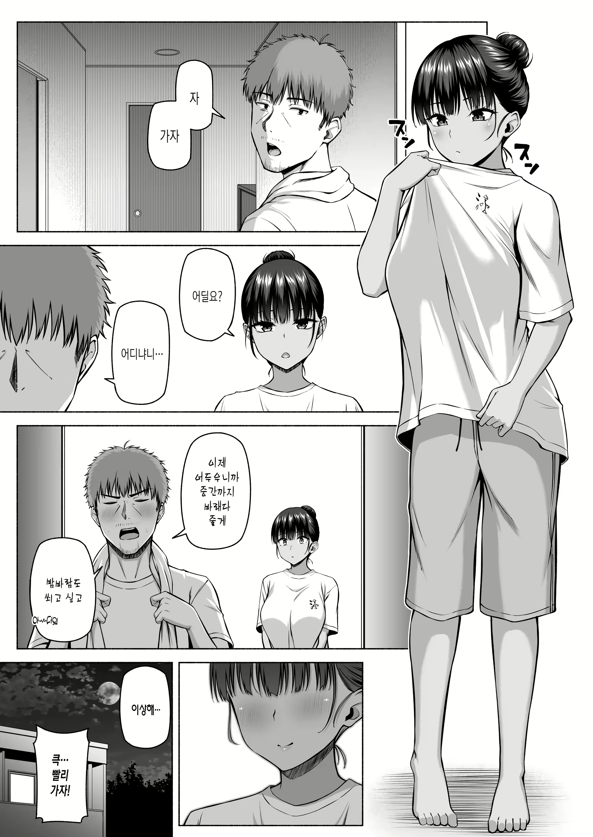 Content 2734419 - 70 페이지