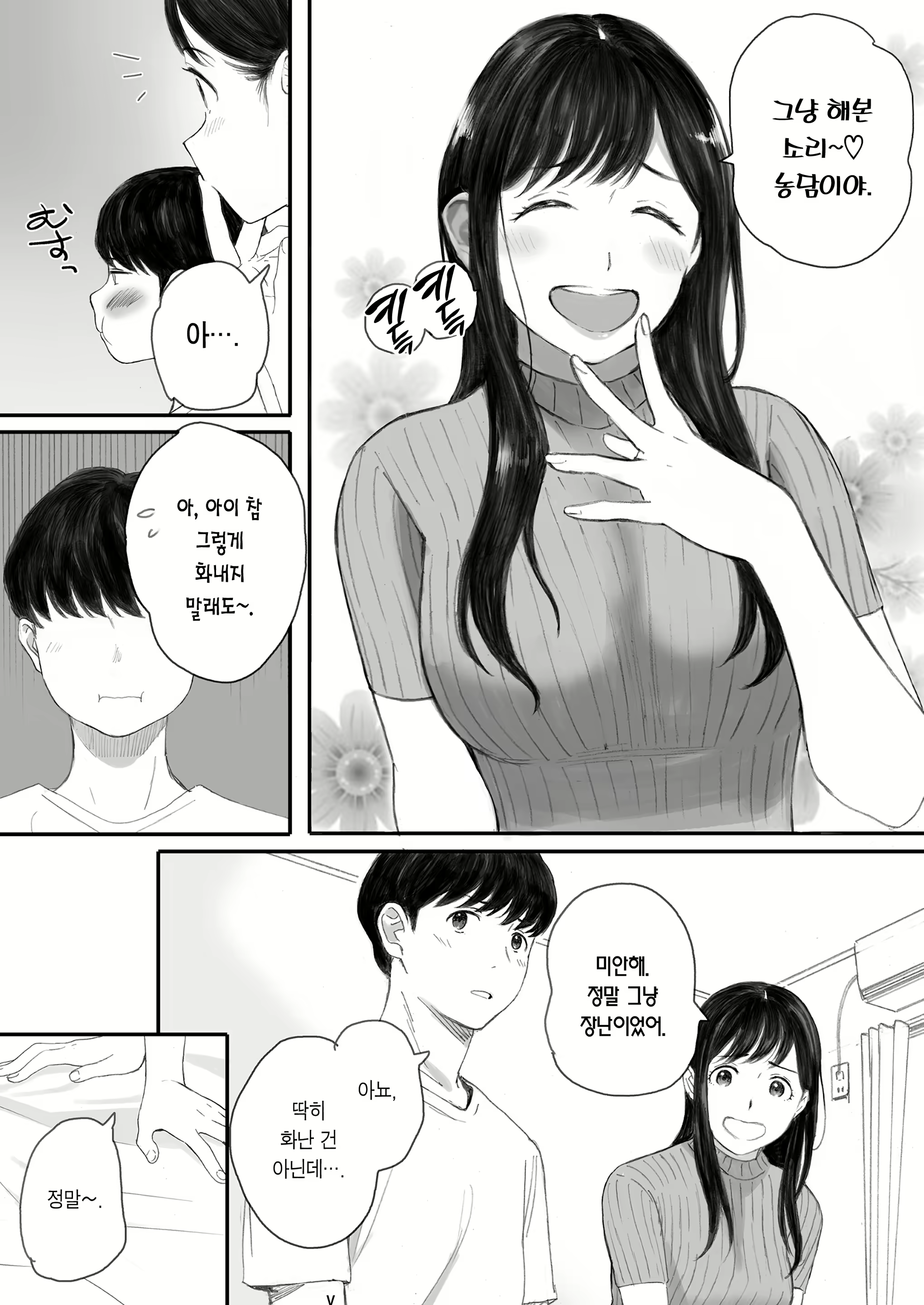 Content 2734443 - 10 페이지