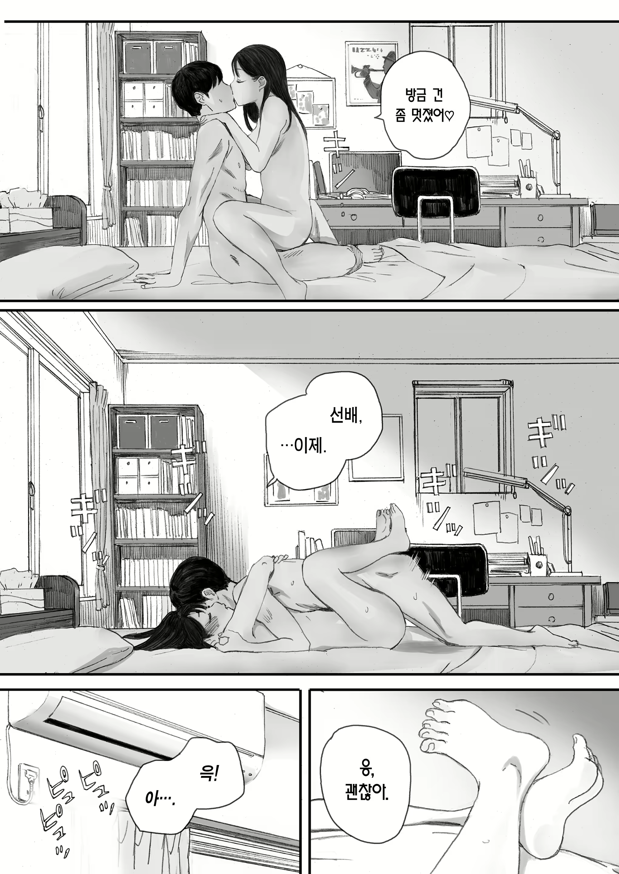 Content 2734443 - 18 페이지