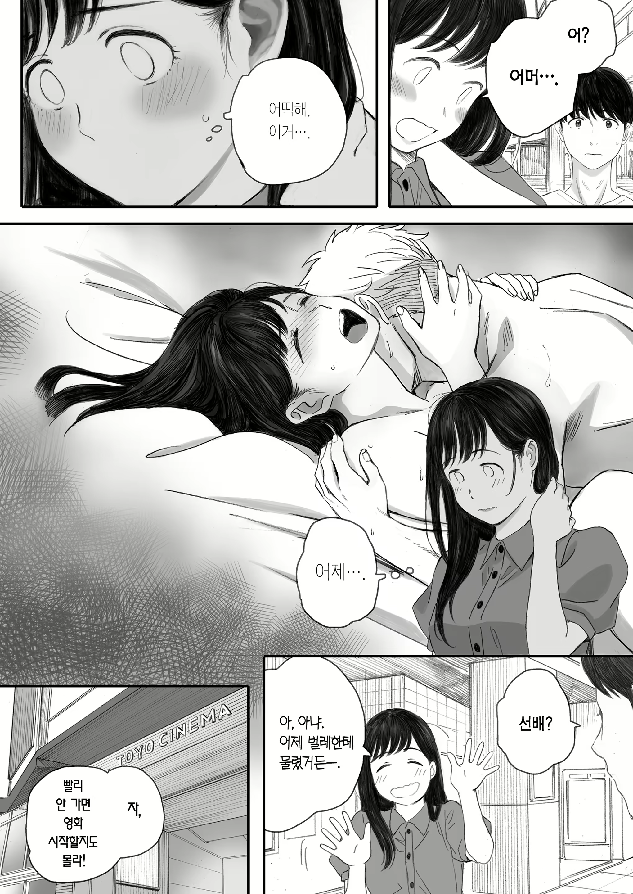 Content 2734443 - 35 페이지