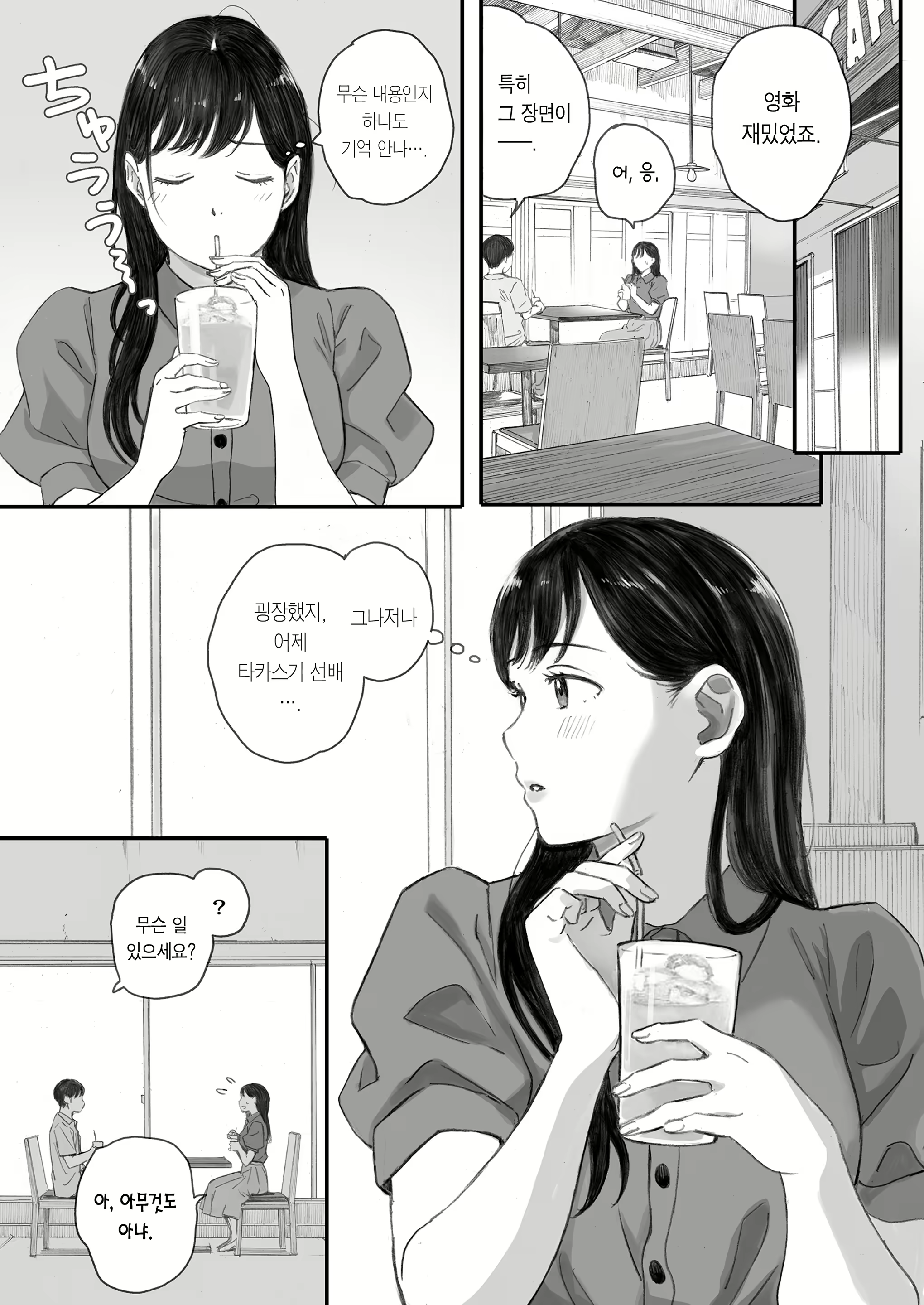 Content 2734443 - 36 페이지
