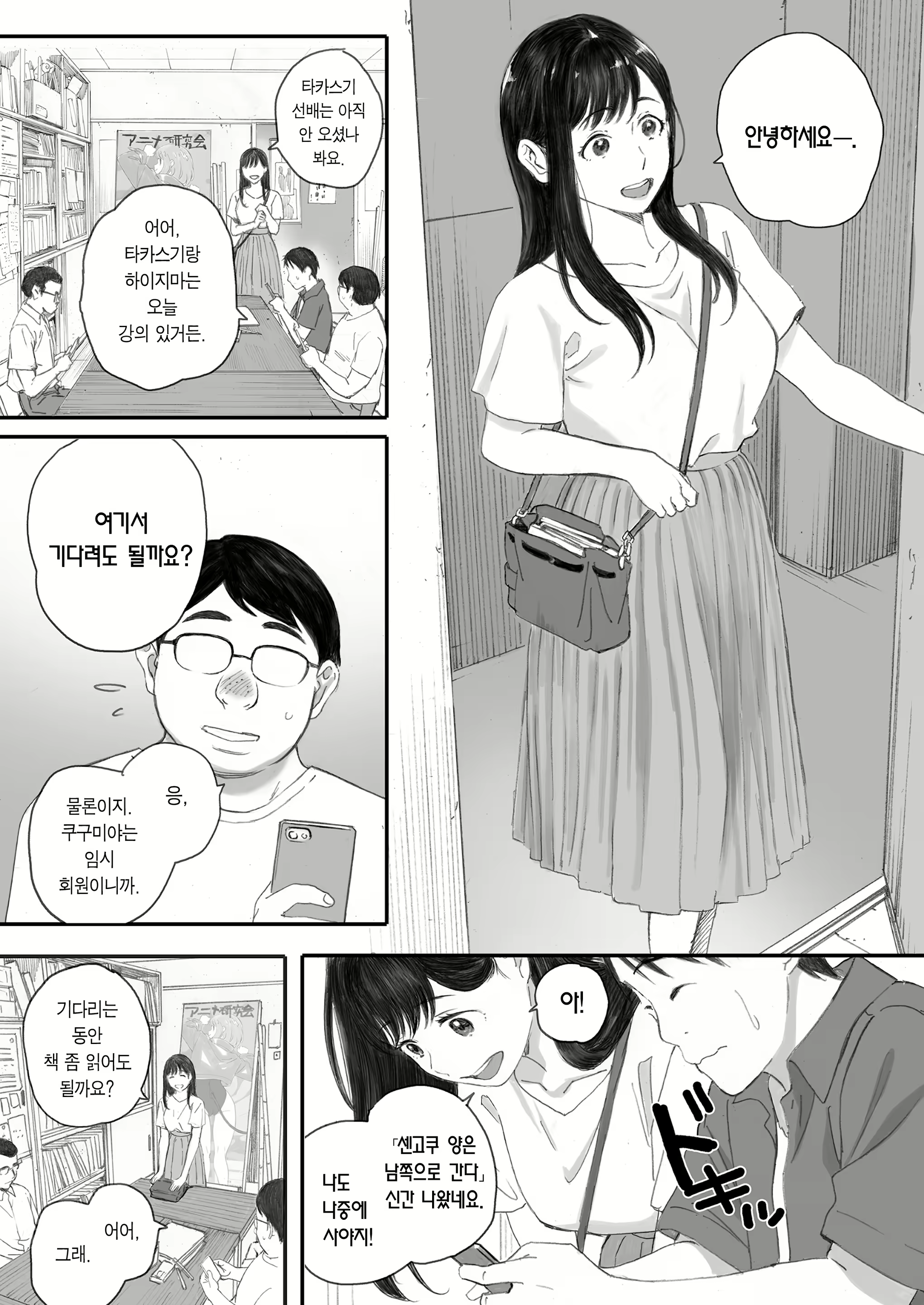 Content 2734443 - 37 페이지