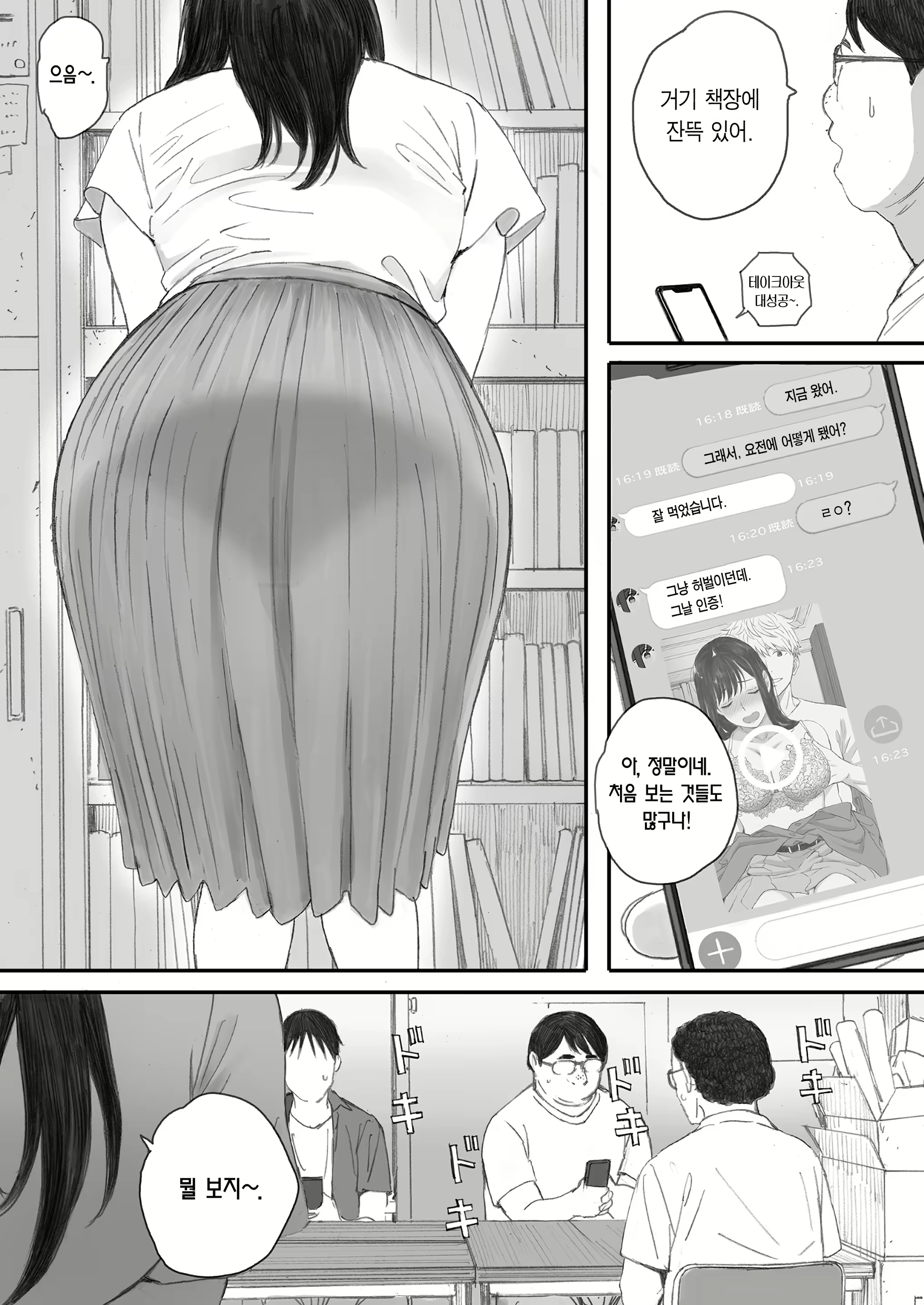 Content 2734443 - 38 페이지