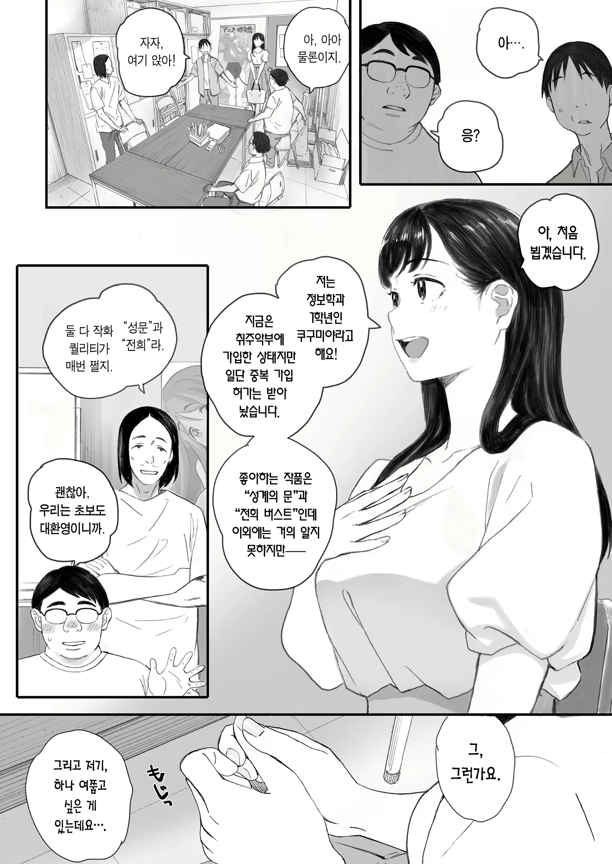 Content 2734443 - 4 페이지