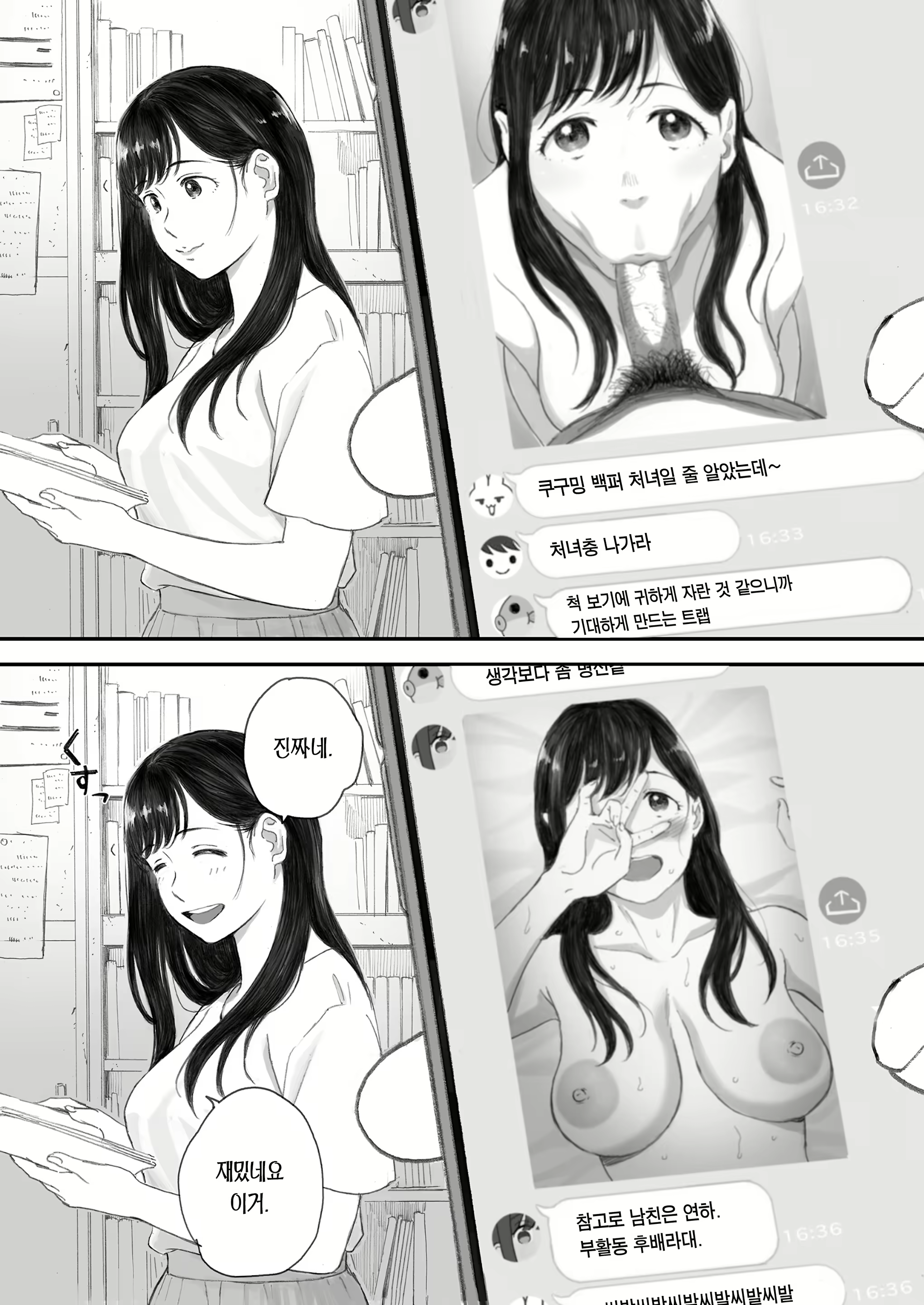 Content 2734443 - 40 페이지