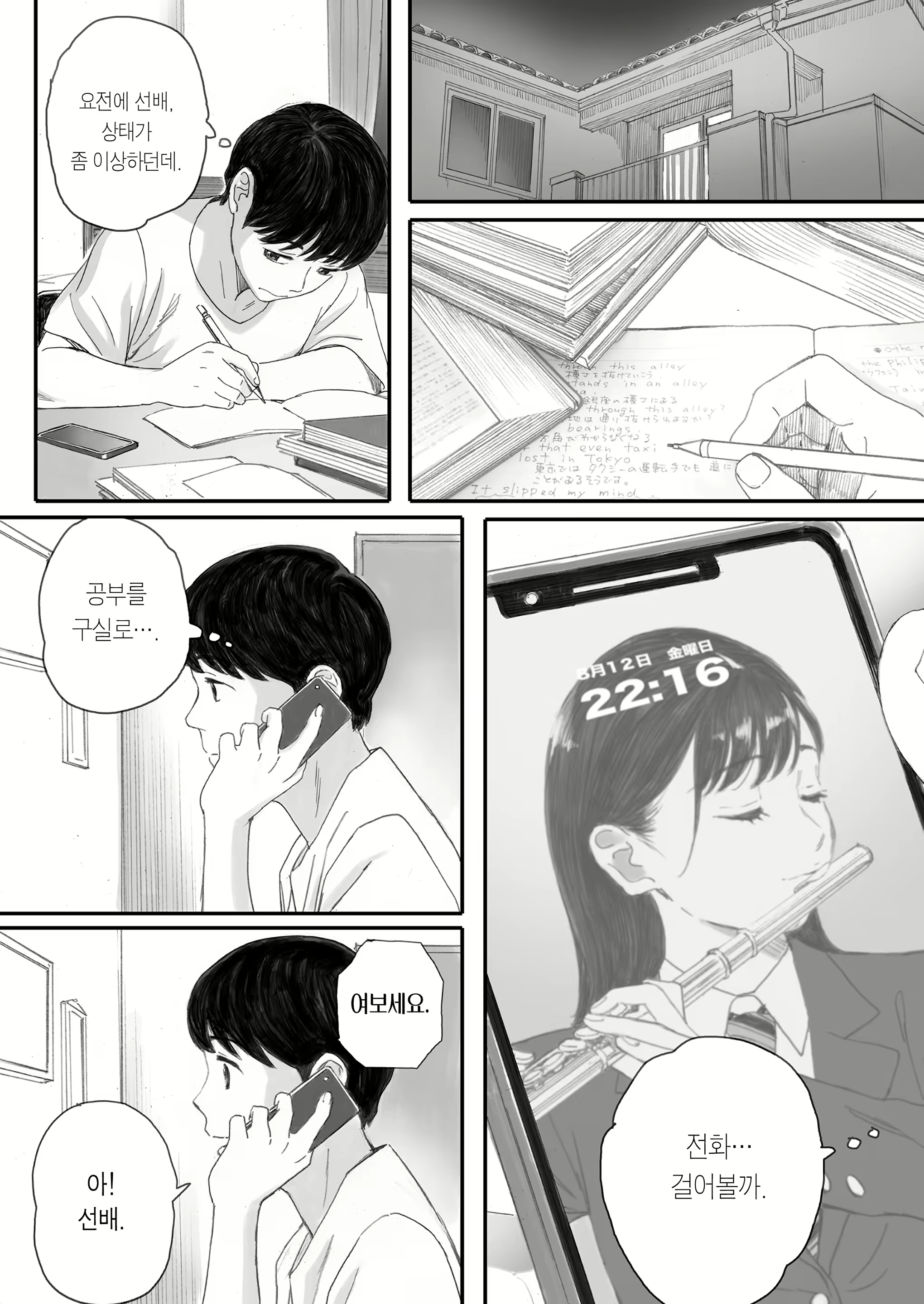 Content 2734443 - 42 페이지