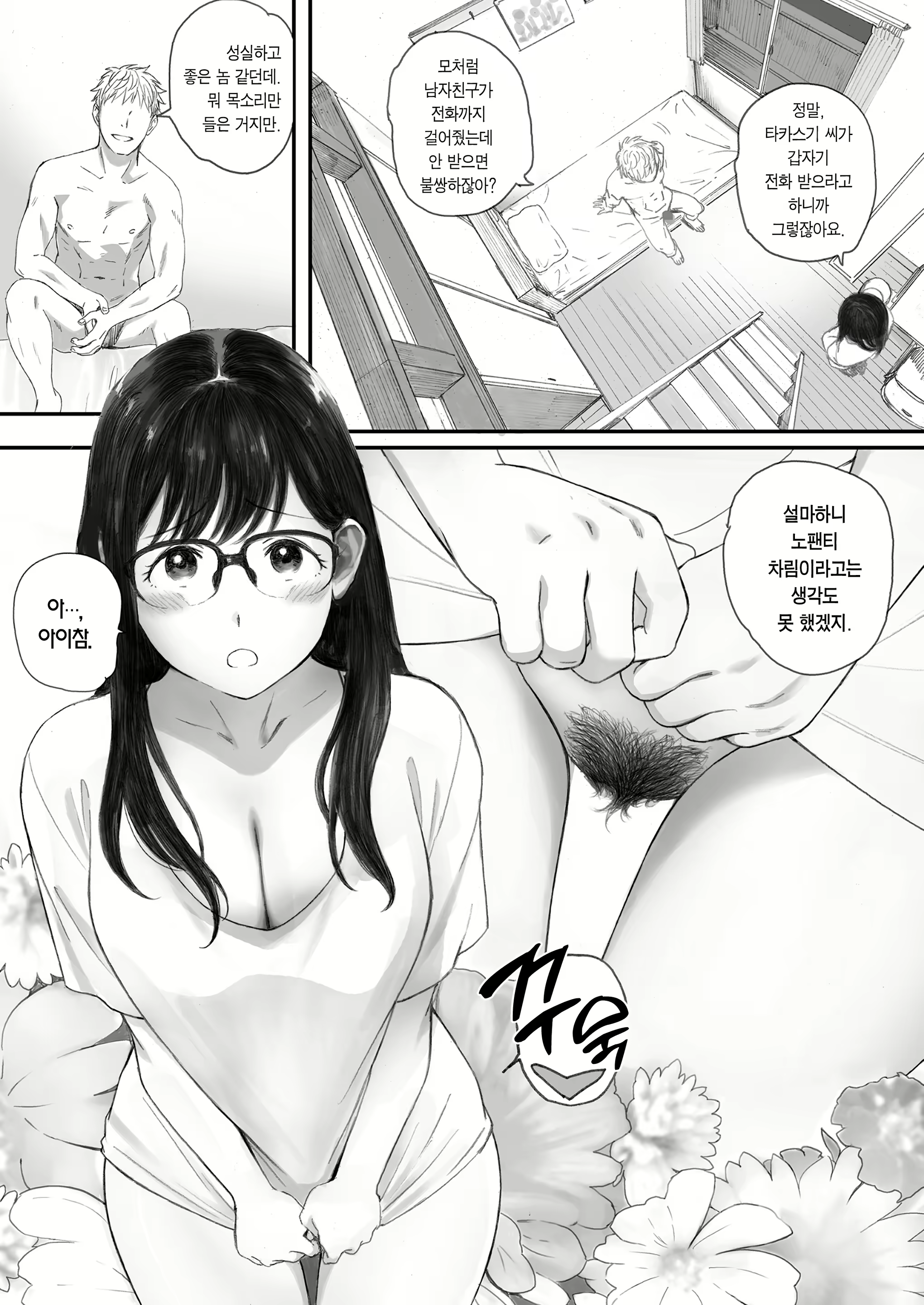 Content 2734443 - 47 페이지