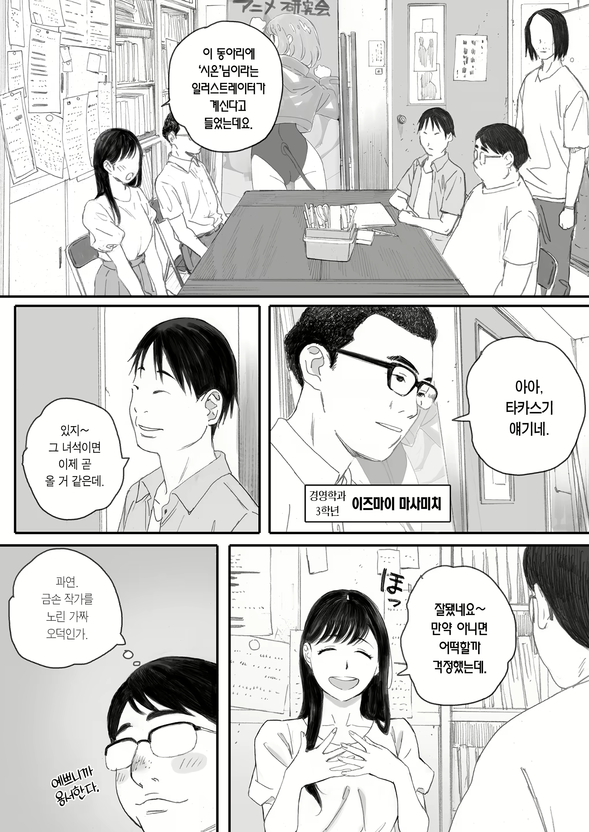 Content 2734443 - 5 페이지