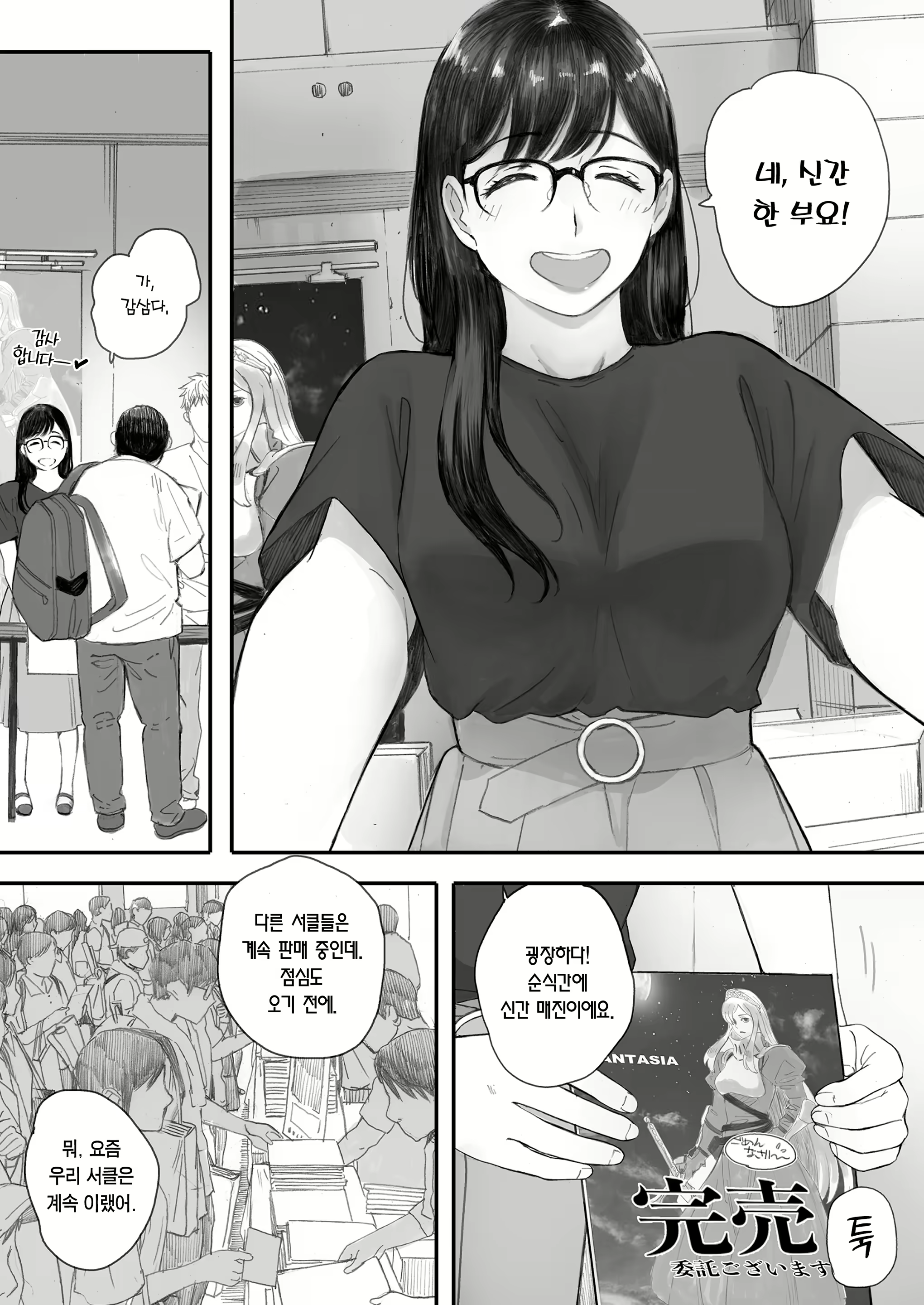 Content 2734443 - 53 페이지
