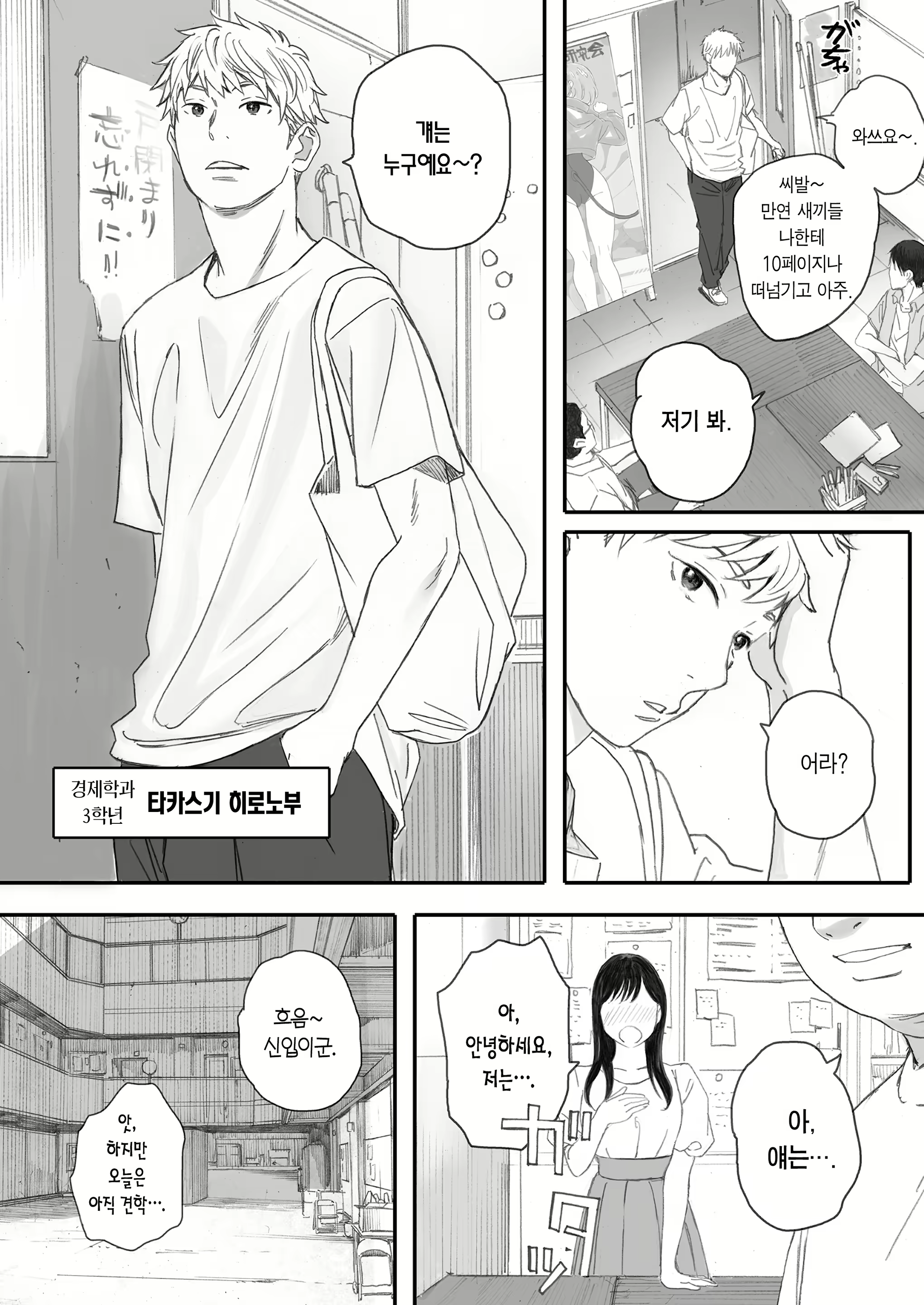 Content 2734443 - 6 페이지