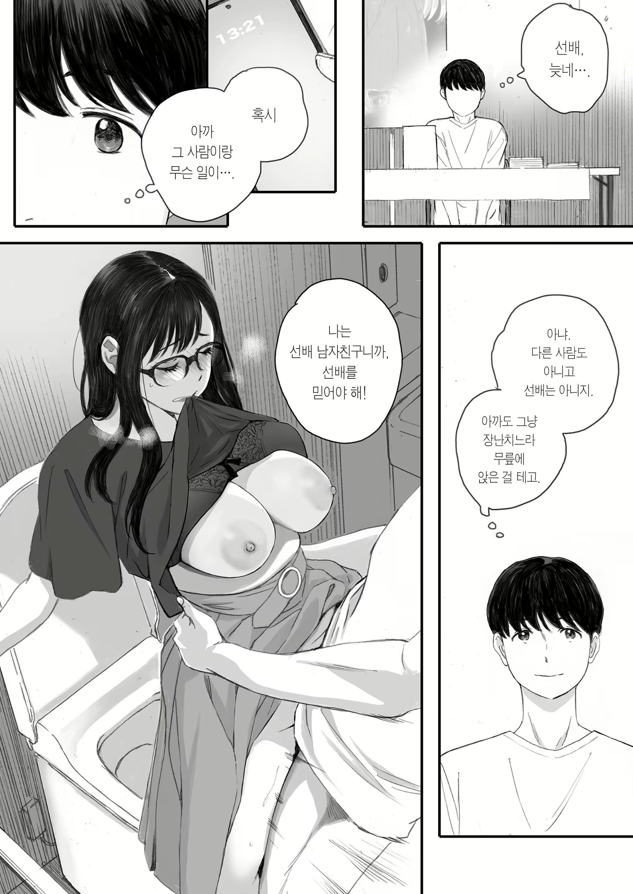 Content 2734443 - 64 페이지