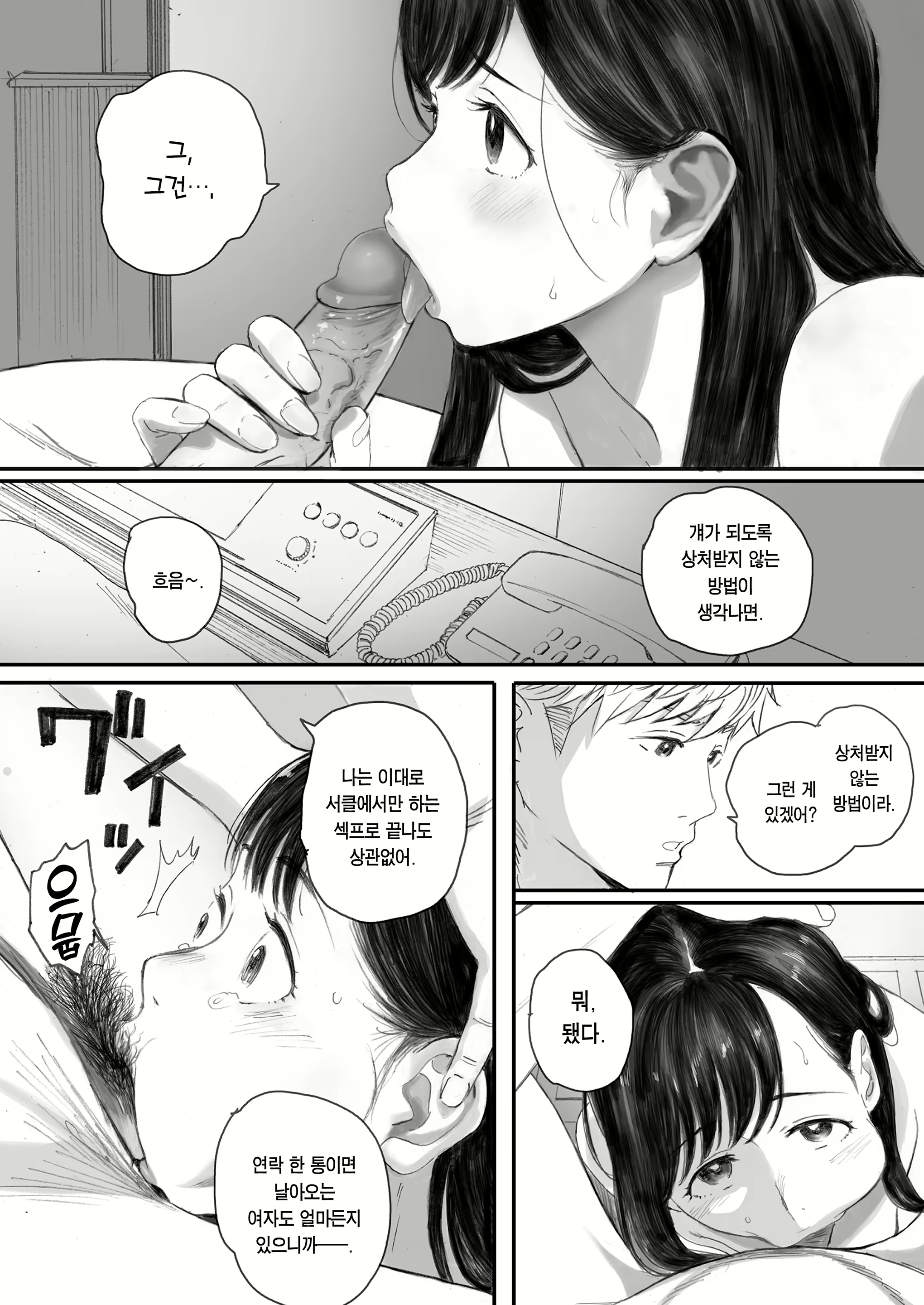 Content 2734443 - 68 페이지