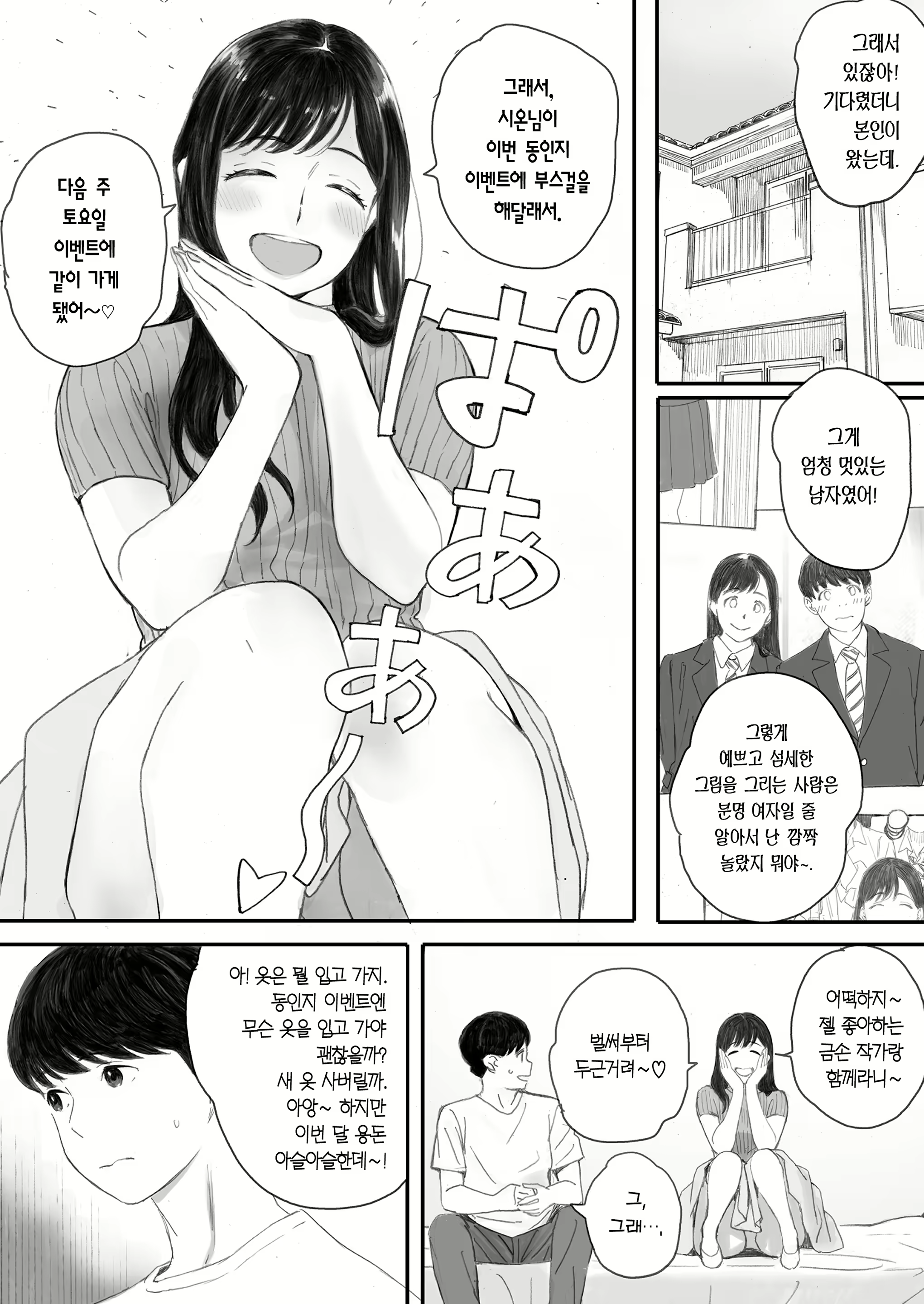 Content 2734443 - 7 페이지