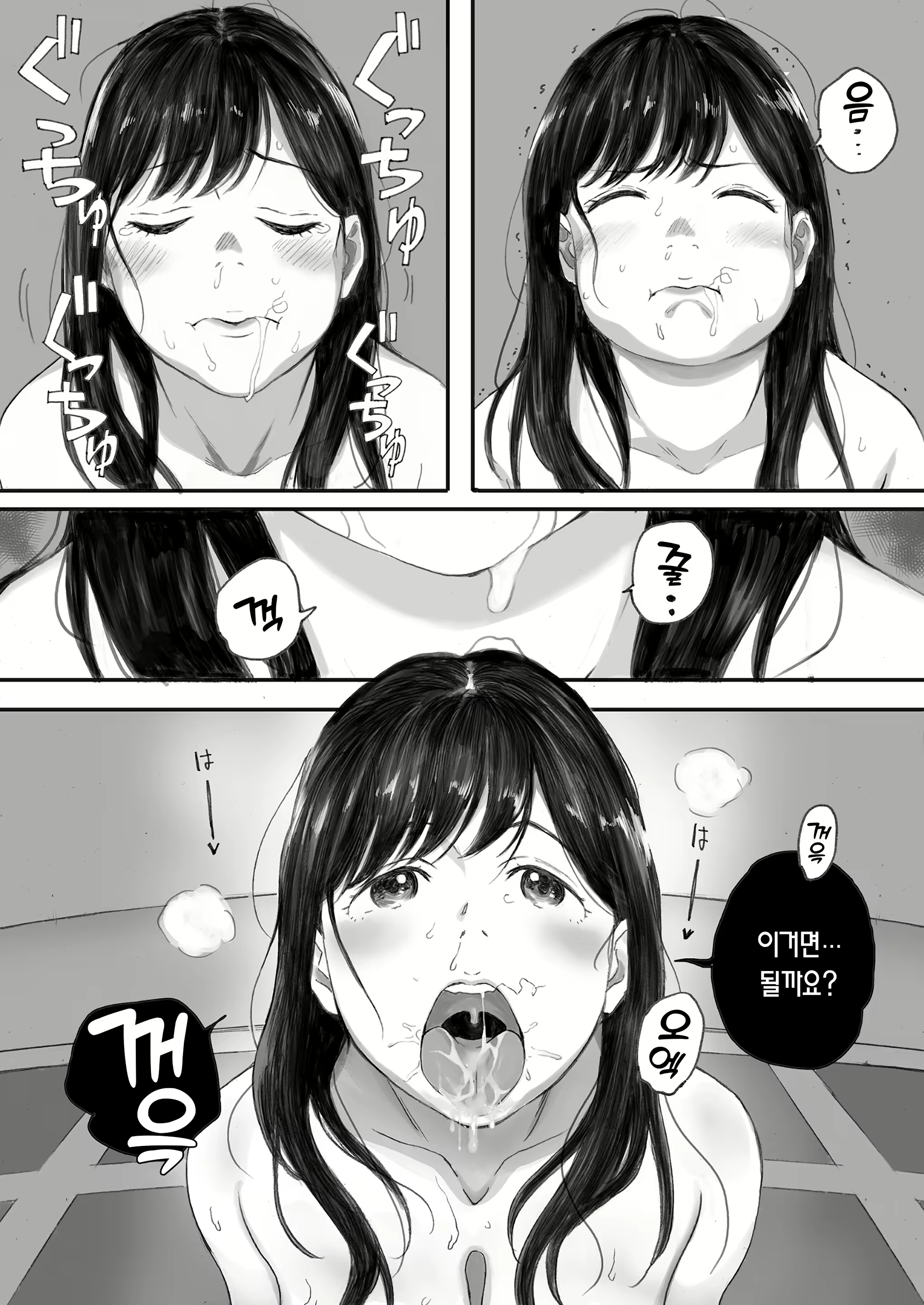 Content 2734443 - 70 페이지