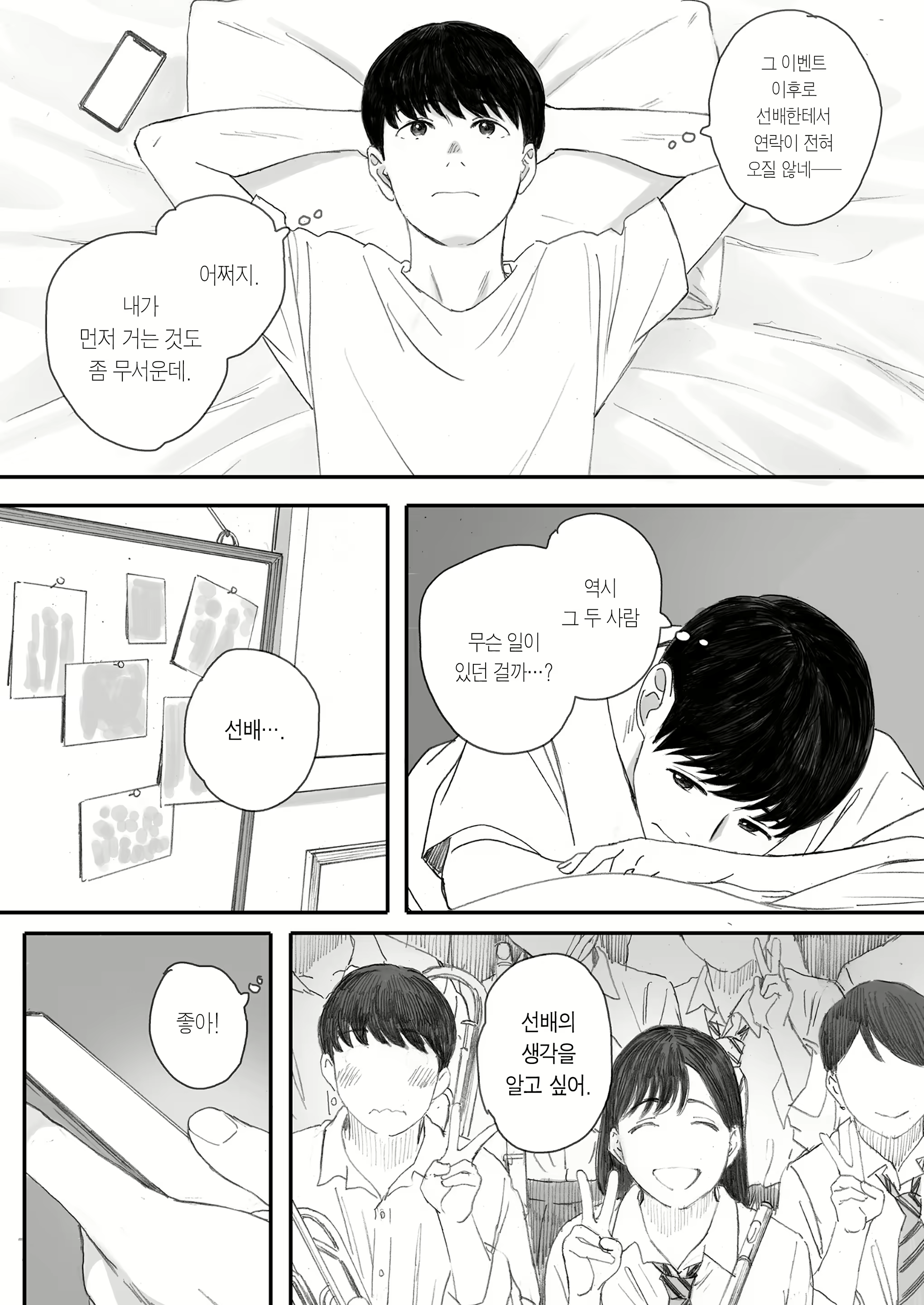 Content 2734443 - 73 페이지